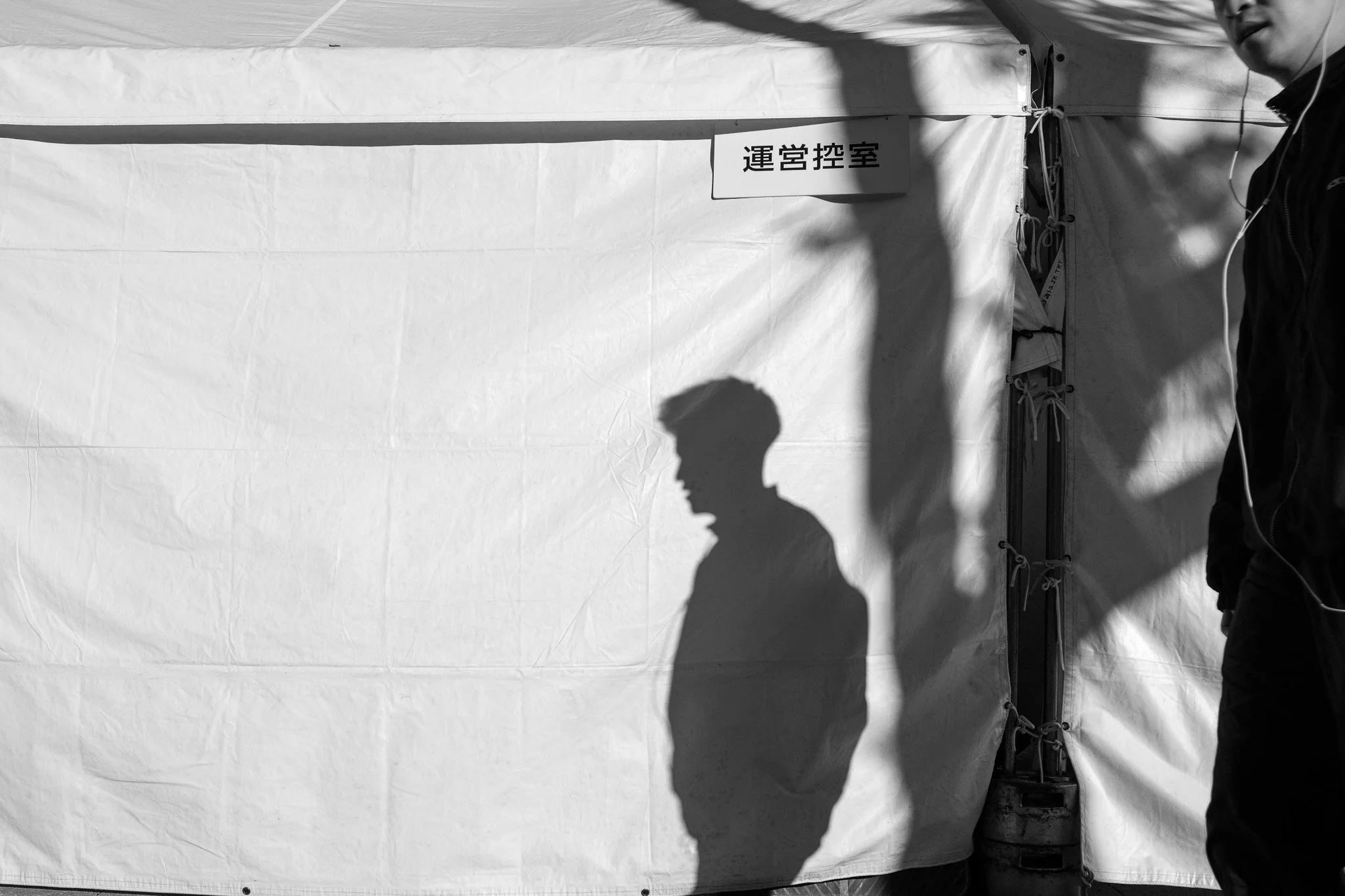 Shadow Tent | 東遊園地 | 2025