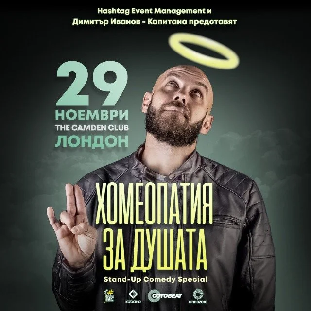 Dimitar Ivanov, known as “Kapitana,” is a Bulgarian ventriloquist, stand-up comedian, actor, and playwright. In 2019, he gained recognition on the popular TV Show “Slavi’s Show” with a comedic skit featuring his puppet, Bai Tanyo. His per