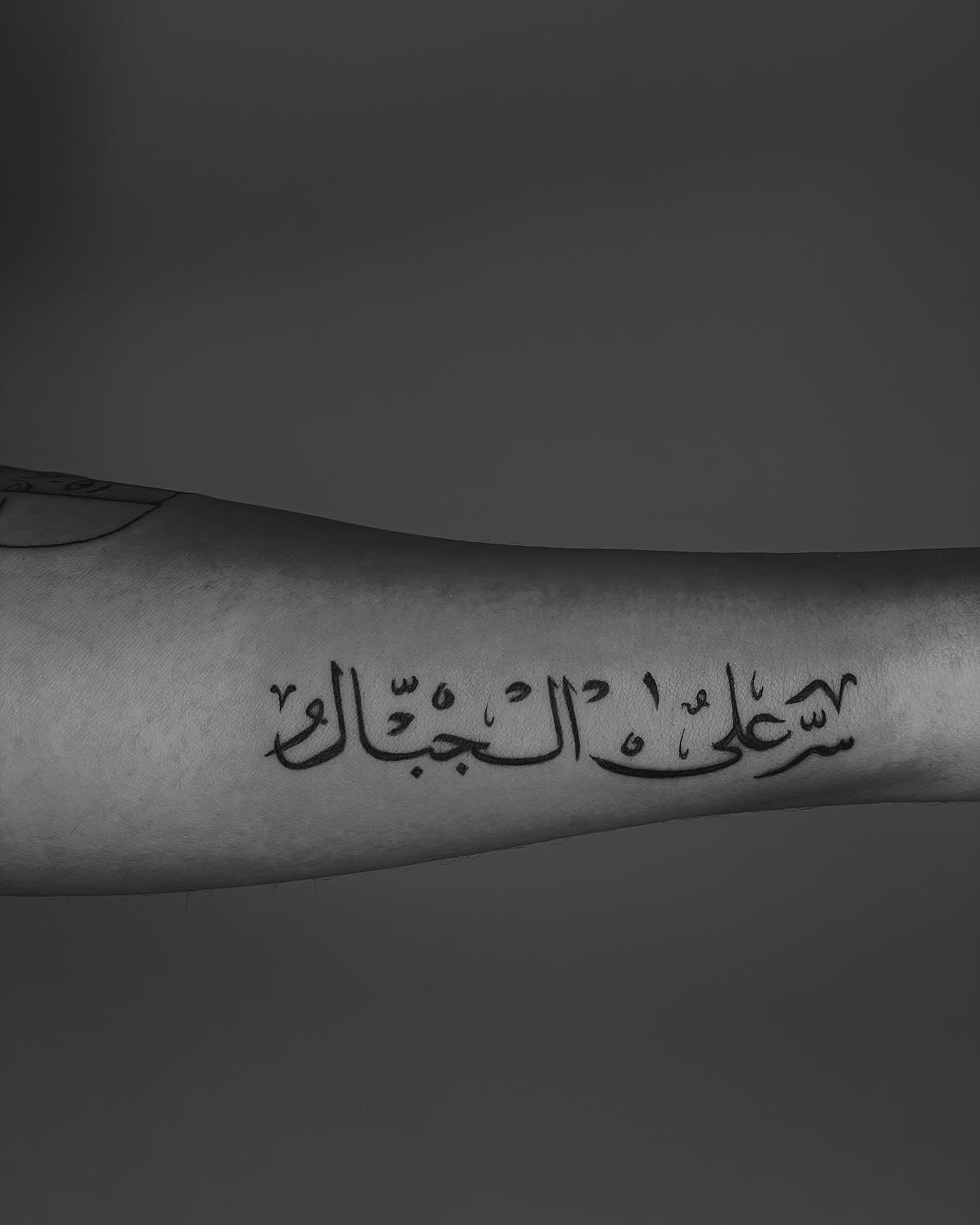 On the mountains 
Done @atelier_lazaytouna @jwantatt 
.
.
.
.
.
.
.
..
.
.
#arabictattoo #classicalligraphy #arabiccalligraphy #arabiccalligraphyart #arabischtattoo #arabisch #arabischtattoo #berlinink #berlin #berlincity #berlintattooartist #tattooo