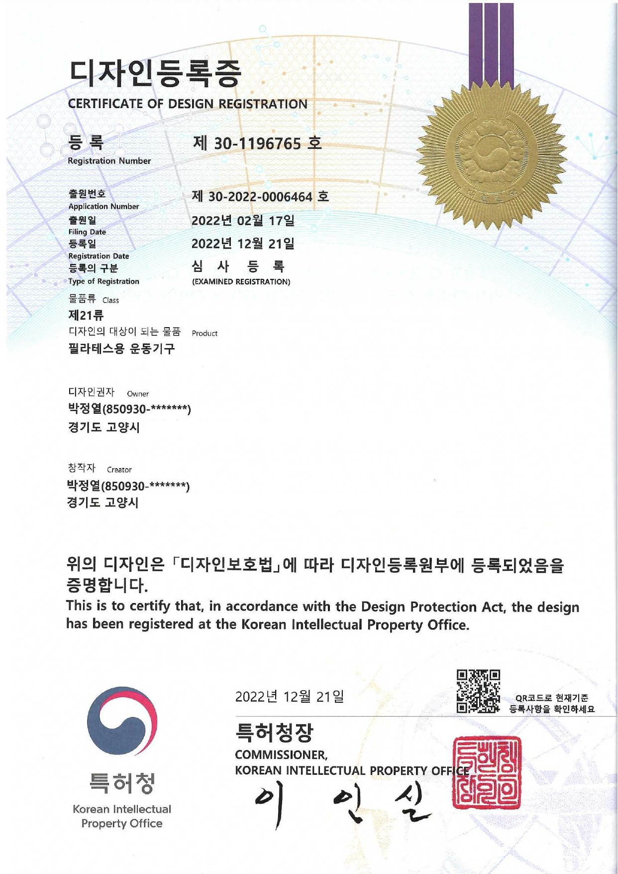 Patent_02.jpg