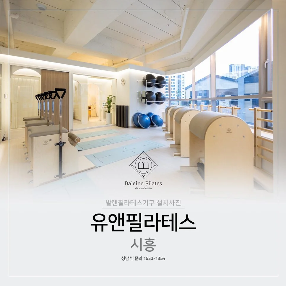 UNPILATES Siheung 2.jpg