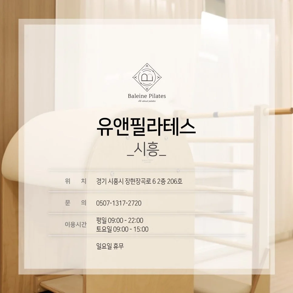 UNPILATES Siheung 7.jpg