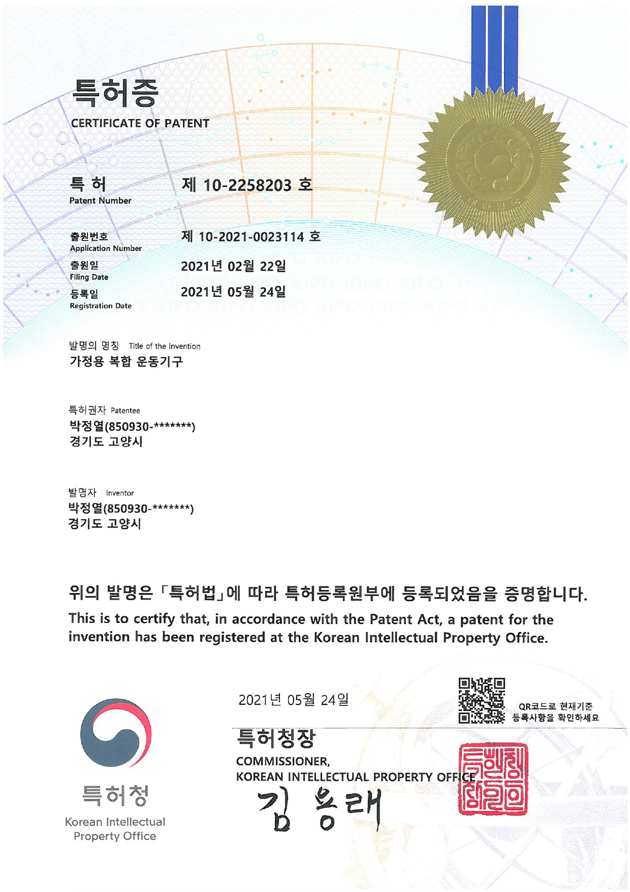 Patent_01.jpg