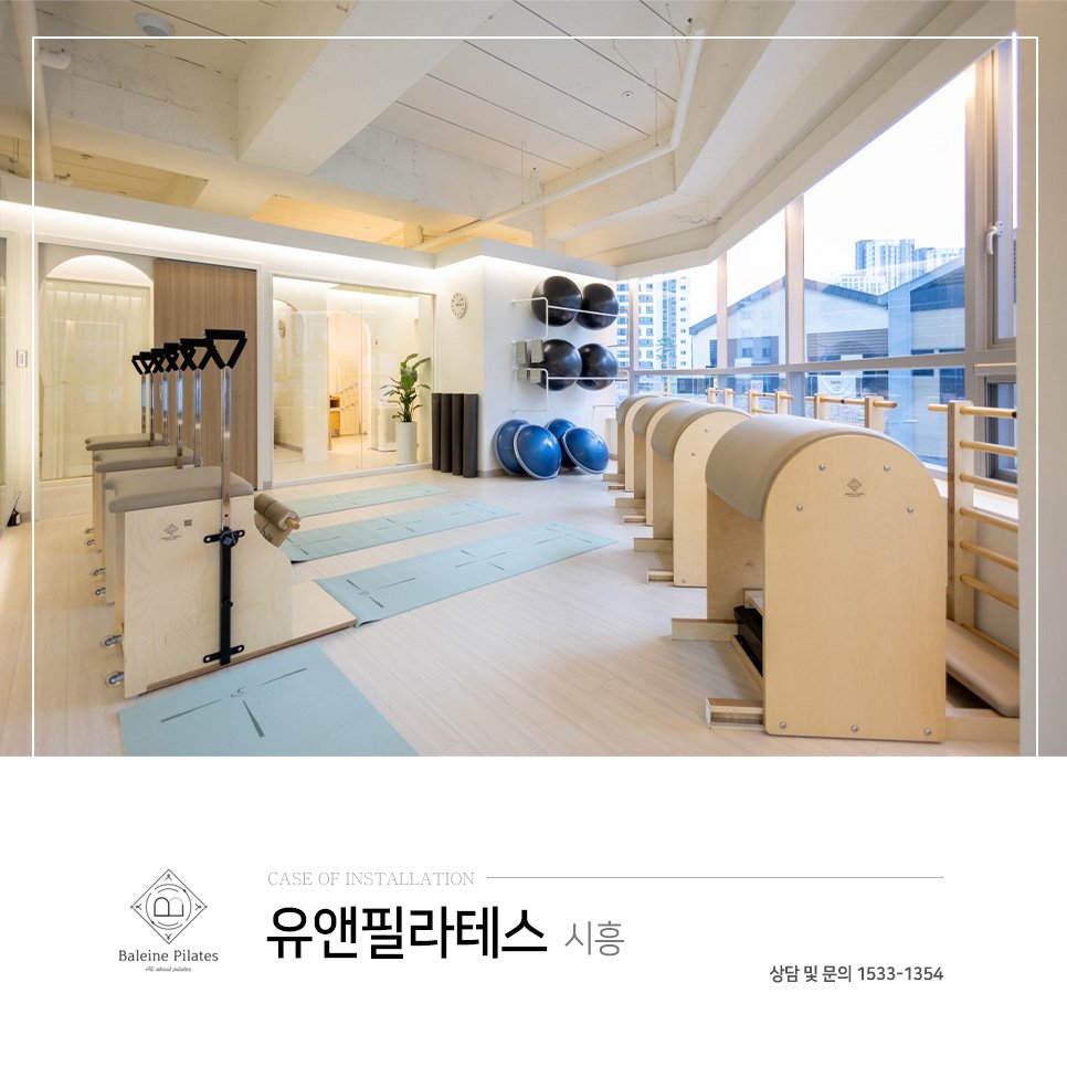 UNPILATES Siheung 4.jpg