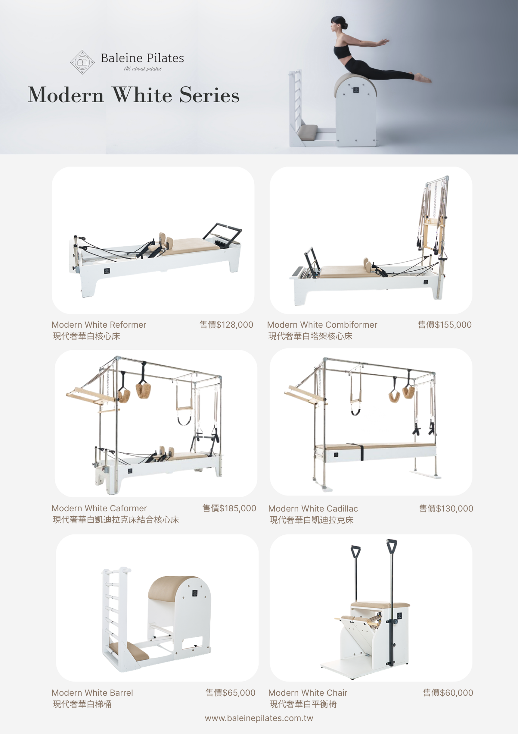 皮拉提斯器材 報價單