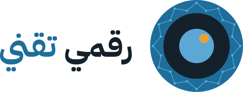 رقمي تقني