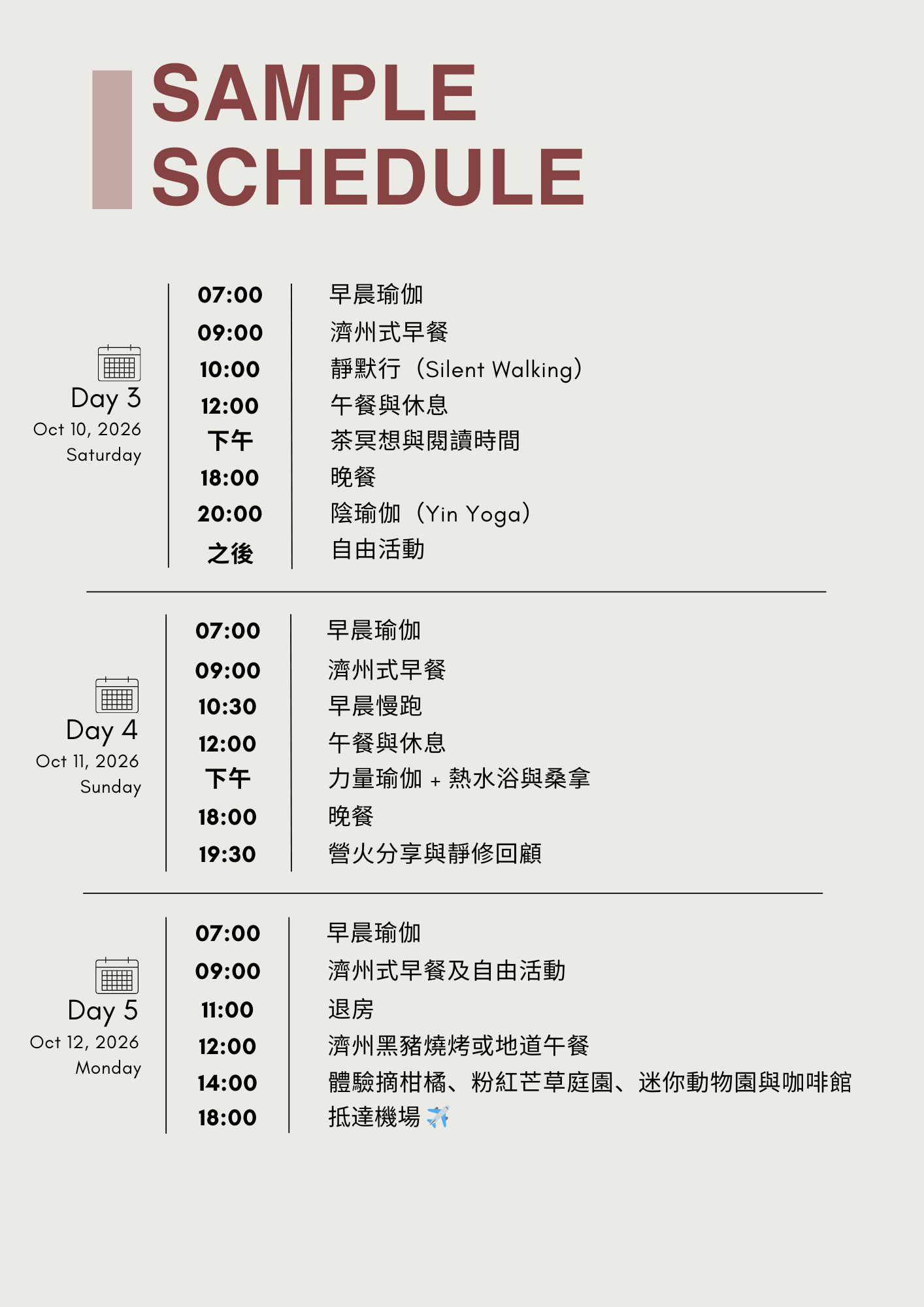 Sample schedule with daily activities from October 10 to October 12, 2026, including yoga, meals, rest, and activities, written in both English and Chinese.