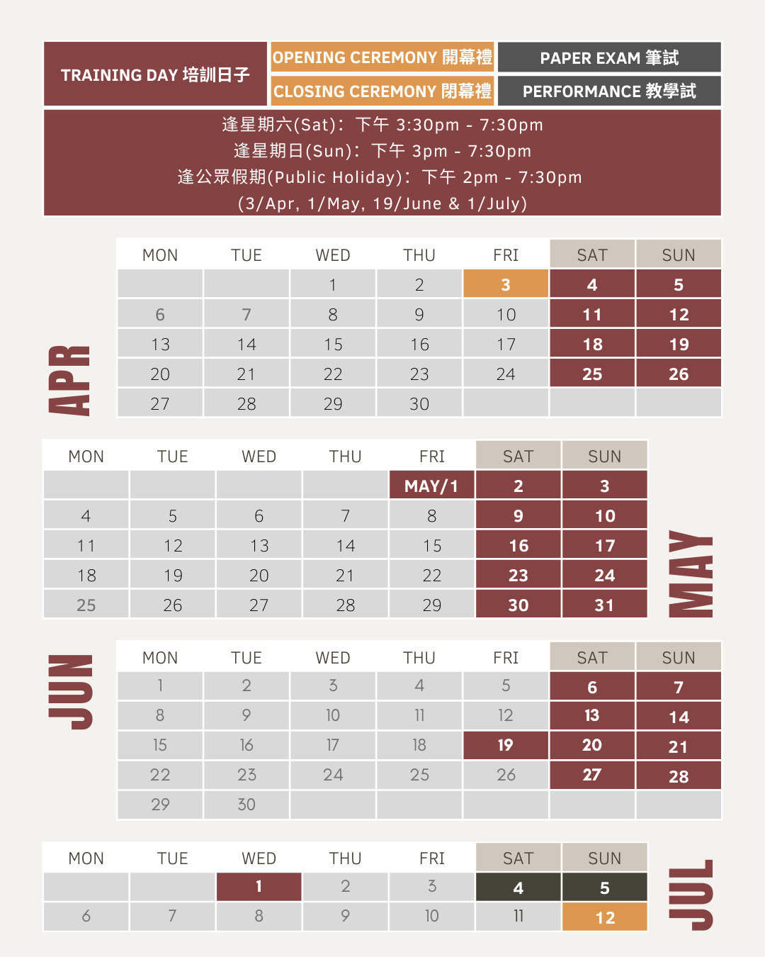 Training schedule calendar from April to July with marked dates for ceremonies, exams, and holidays, including opening and closing ceremonies, paper exams, performance tests, and public holidays.