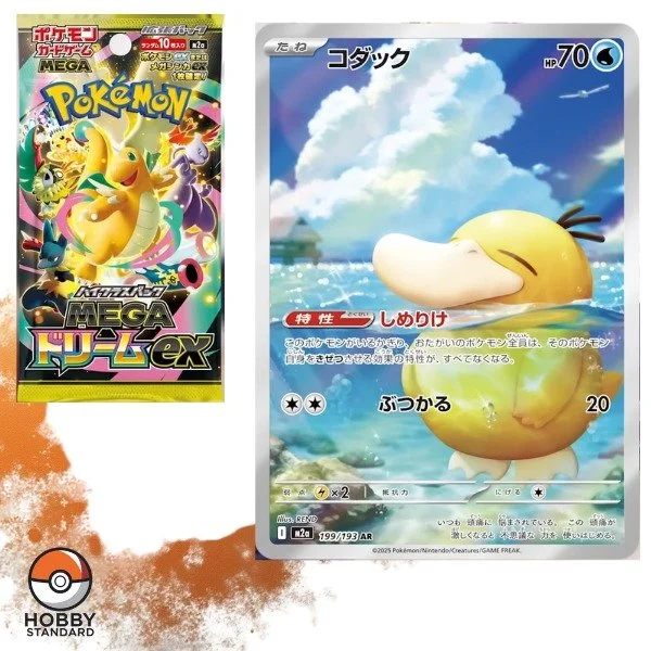 The next Japanese high-class set, Mega Dream EX, is looking incredibly promising.