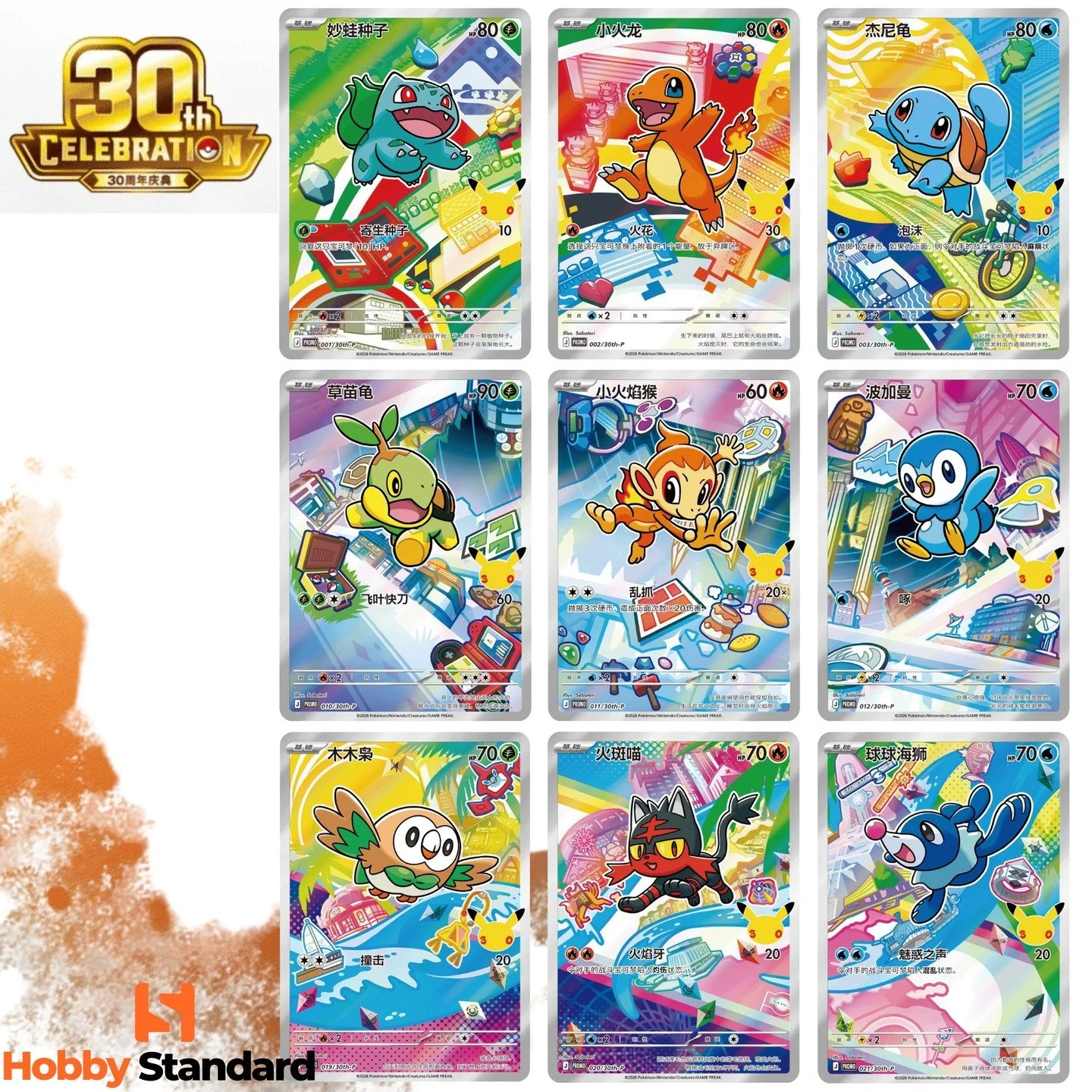 The Original Partner Card Set Vol 1 [PROMO] is set for release by Pokemon China on March 20, 2026

Hope to see these in English!