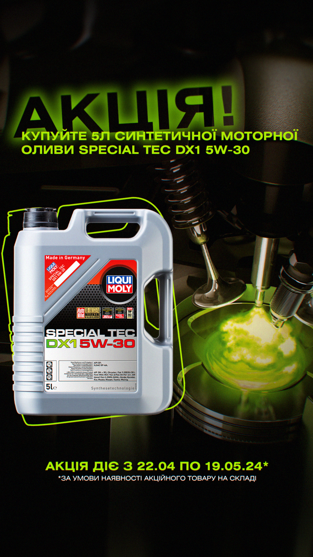 сторік.png