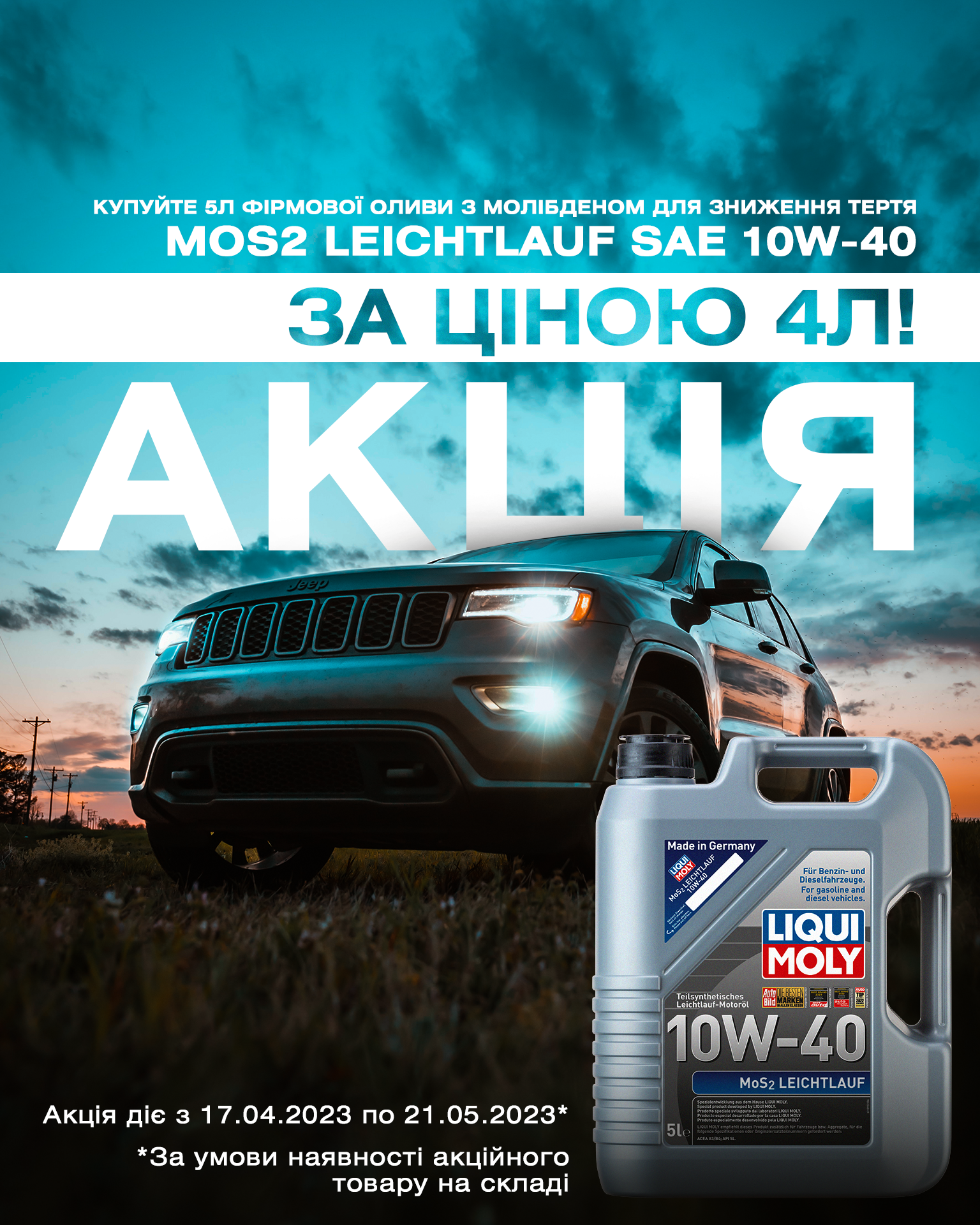файл акція.png