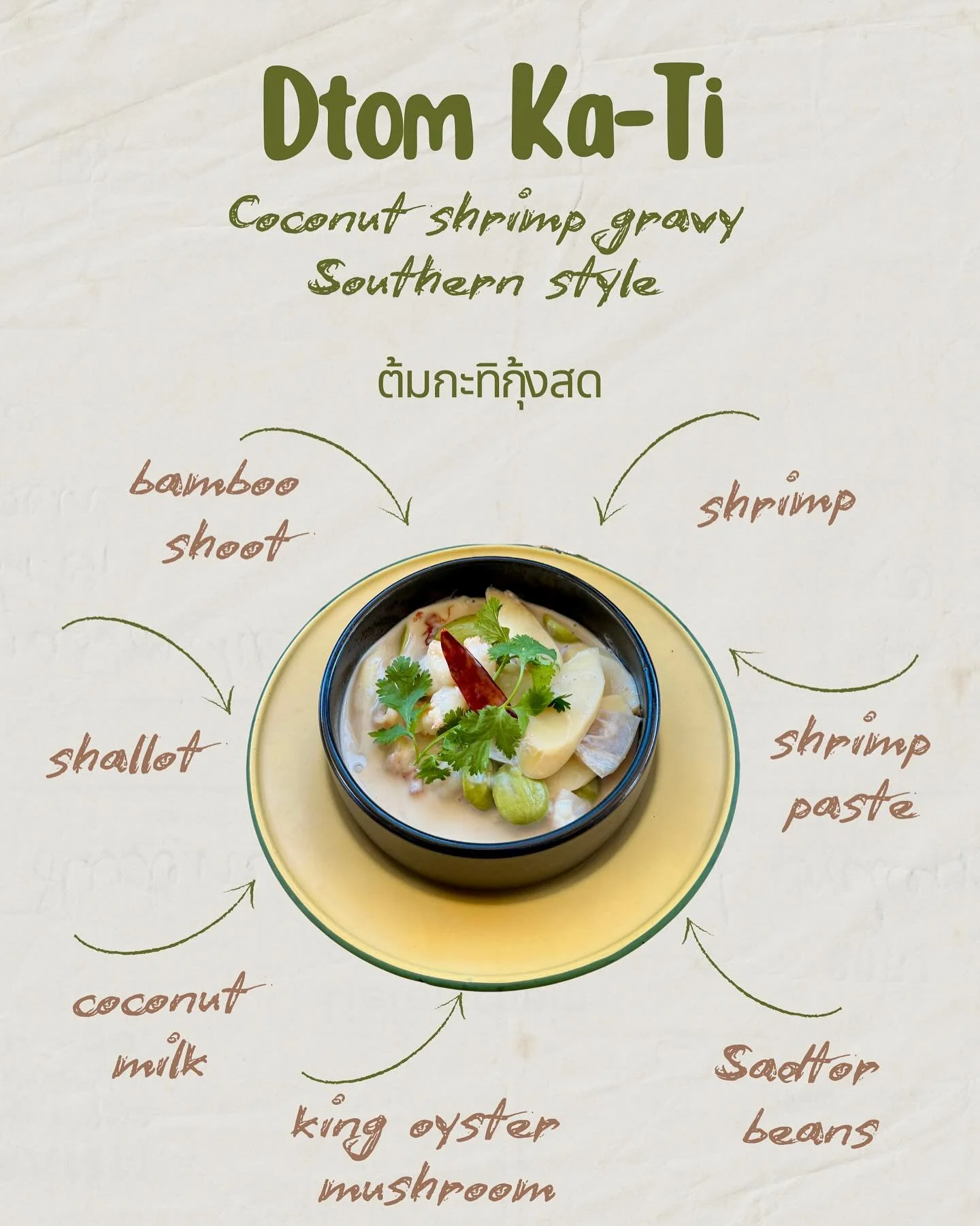 Sharing a taste of Exotic bowl &ldquo;Dtom Ka-ti&rdquo; (ต้มกะทิกุ้งสด) 
Coconut shrimp gravy Southern Thai style. A true taste of southern Thailand in Phoenix. Available at LeDu on Seventh uptown Phoenix. Book a table now www.leduthaiphx.com
🫶🏼🫶?