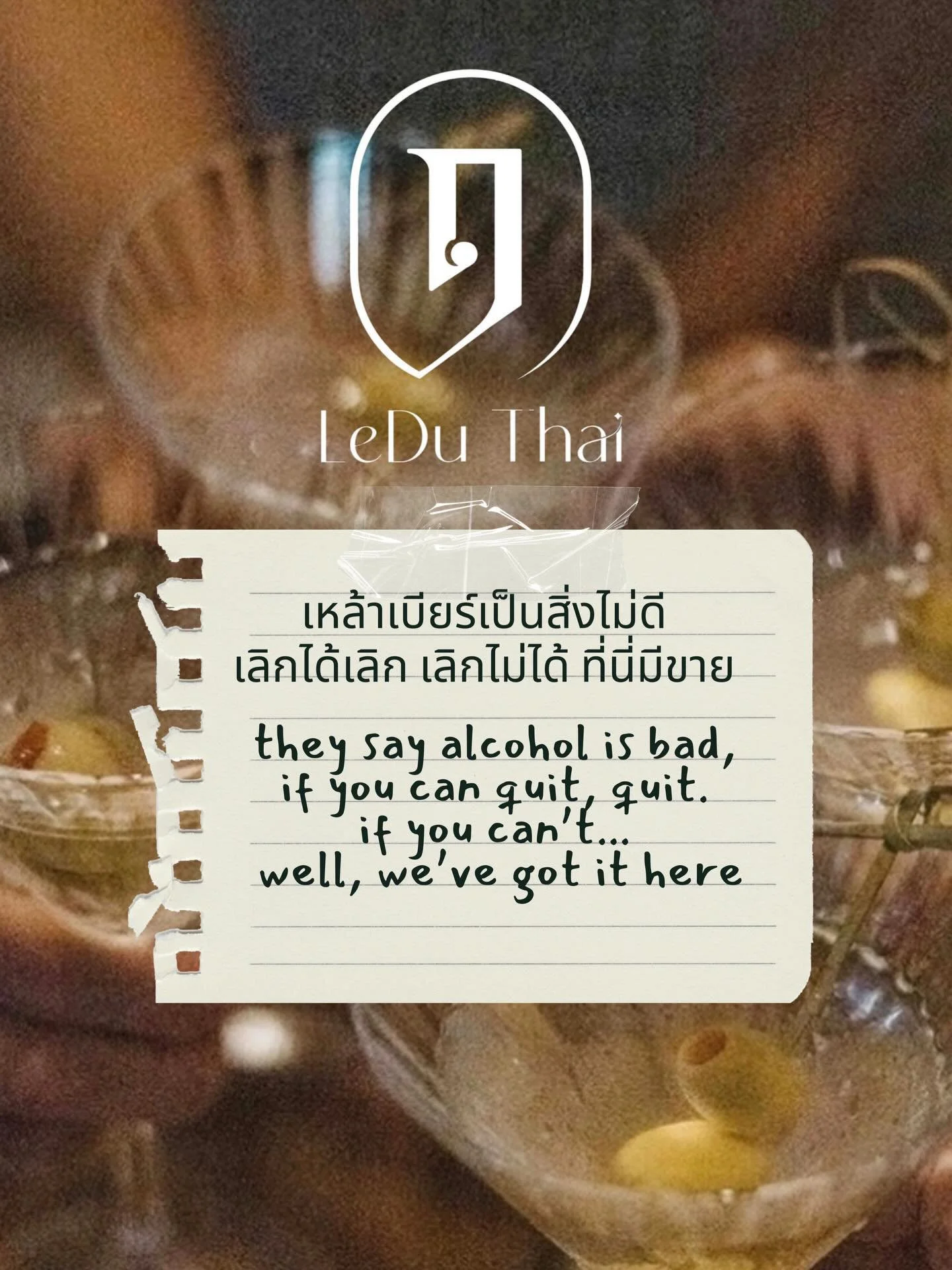 Saturday quote 
&ldquo; เหล้าเบียร์เป็นสิ่งไม่ดี เลิกได้เลิก เลิกไม่ได้ ที่นี่มีขาย&rdquo;
they say alcohol is bad, if you can quit, if you can&rsquo;t quit. well, we&rsquo;ve got it here.