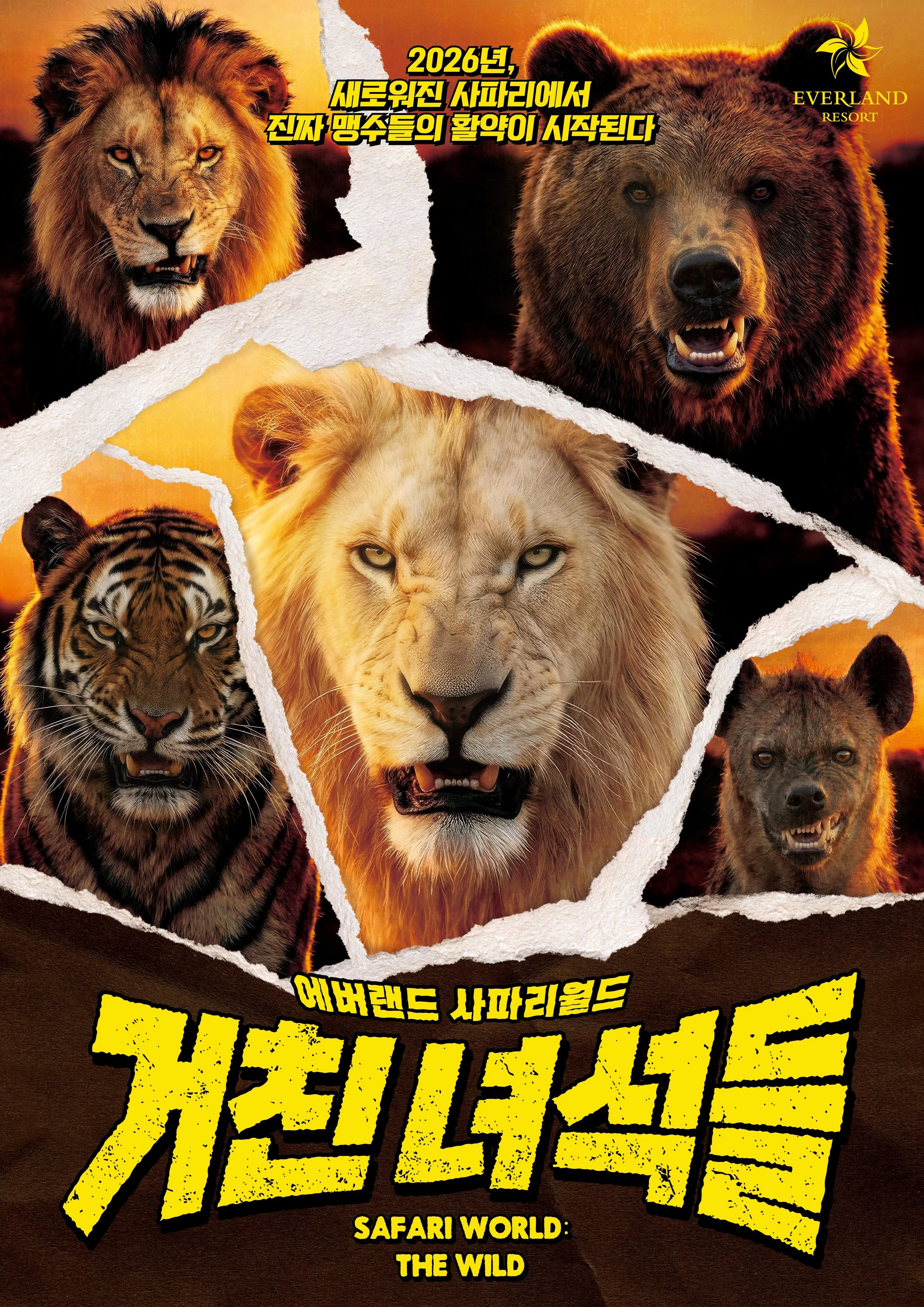 2026 Everland Safari - Keyvisual