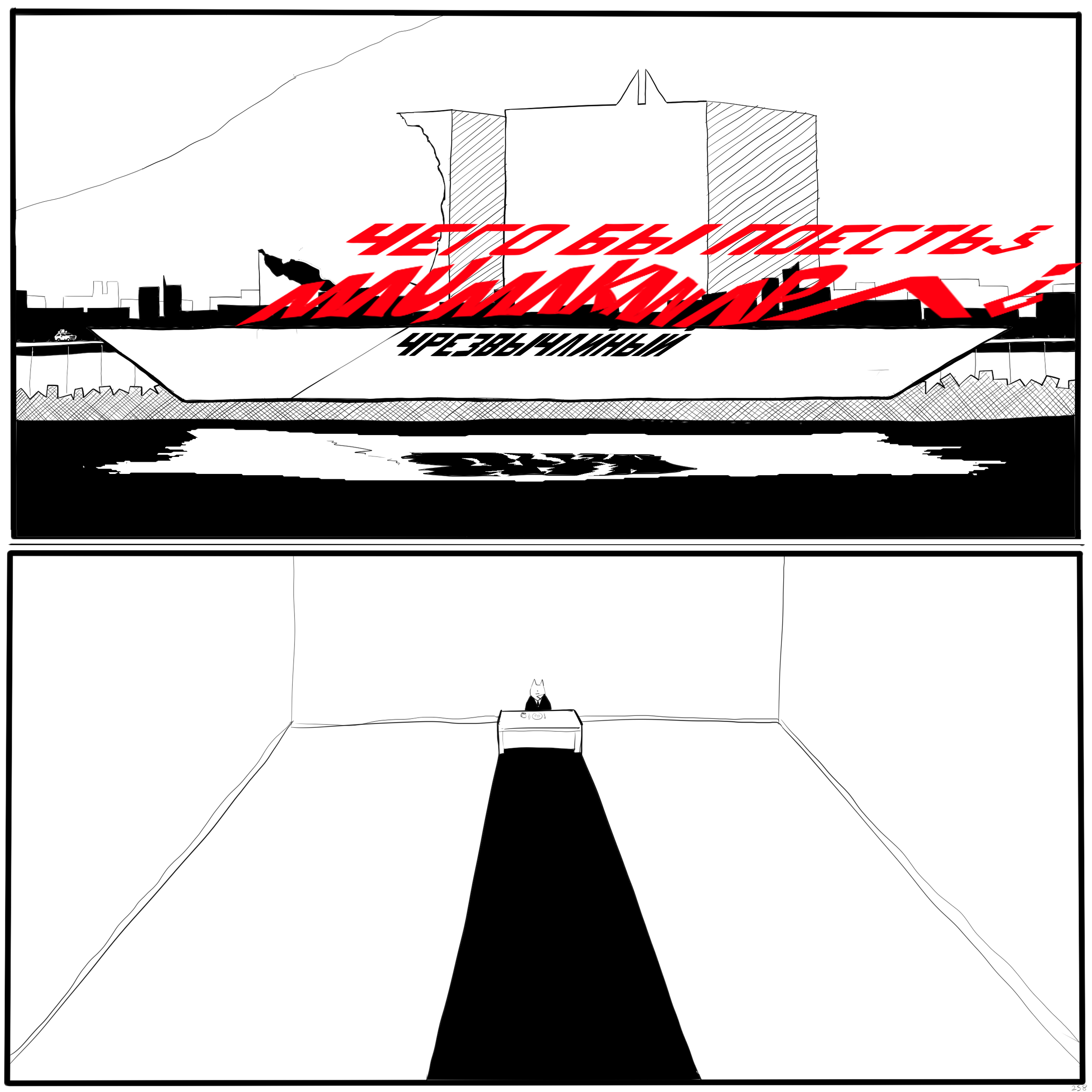 ЭПИЗОД 9 - ФИНАЛ_Восстановленный_20250906151658.png