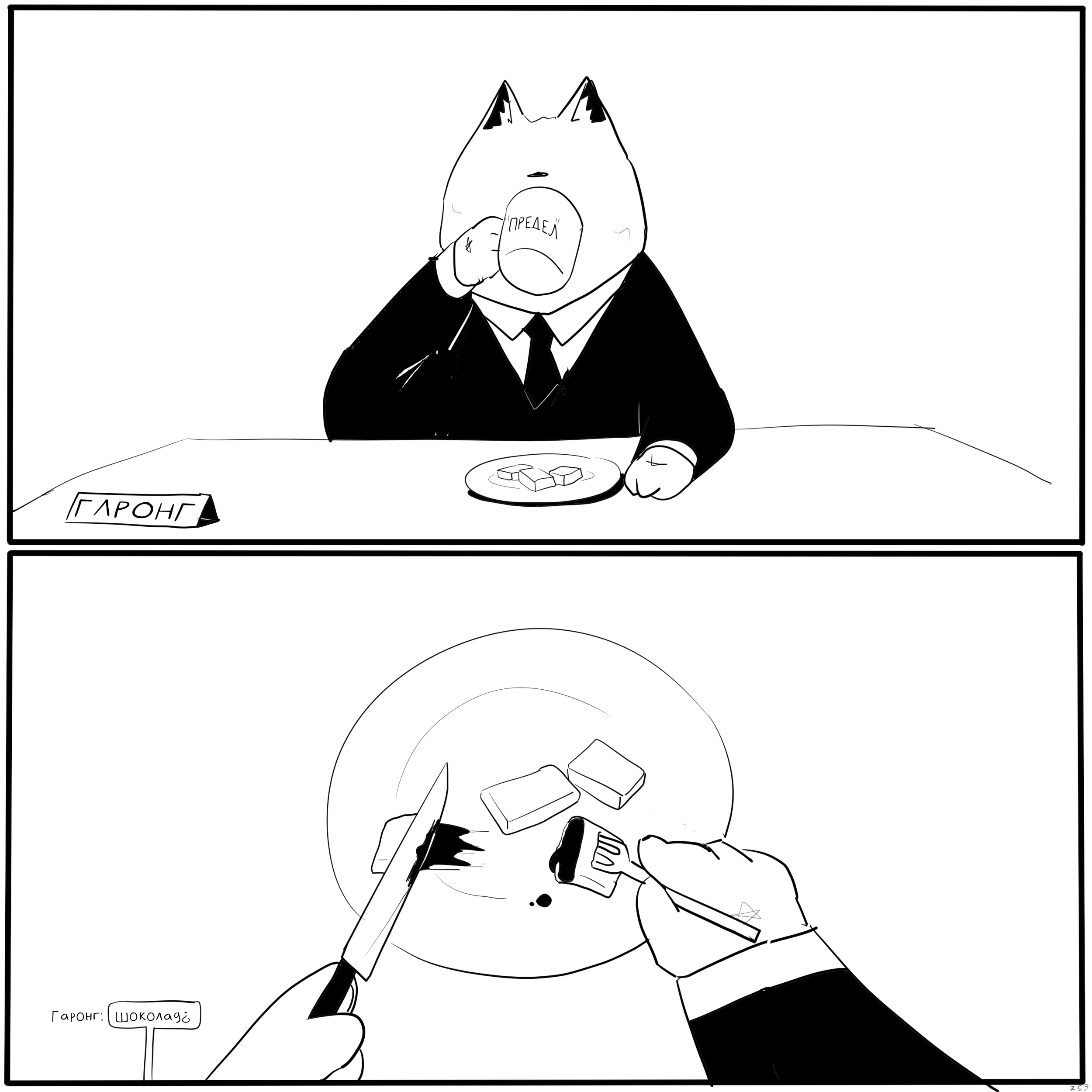 ЭПИЗОД 9 - ФИНАЛ_Восстановленный_20250906151705.png