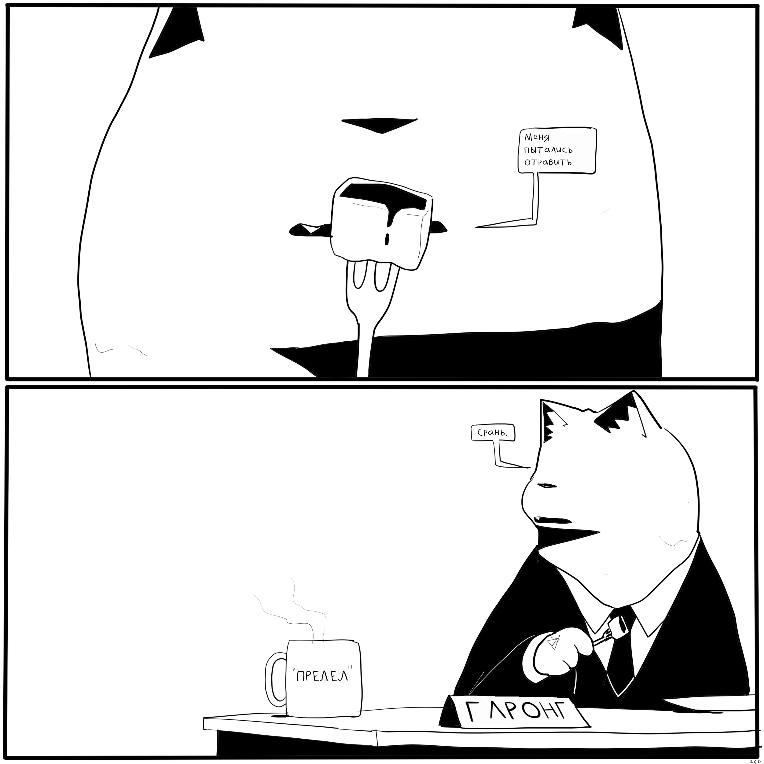 ЭПИЗОД 9 - ФИНАЛ_Восстановленный_20250906151709.png