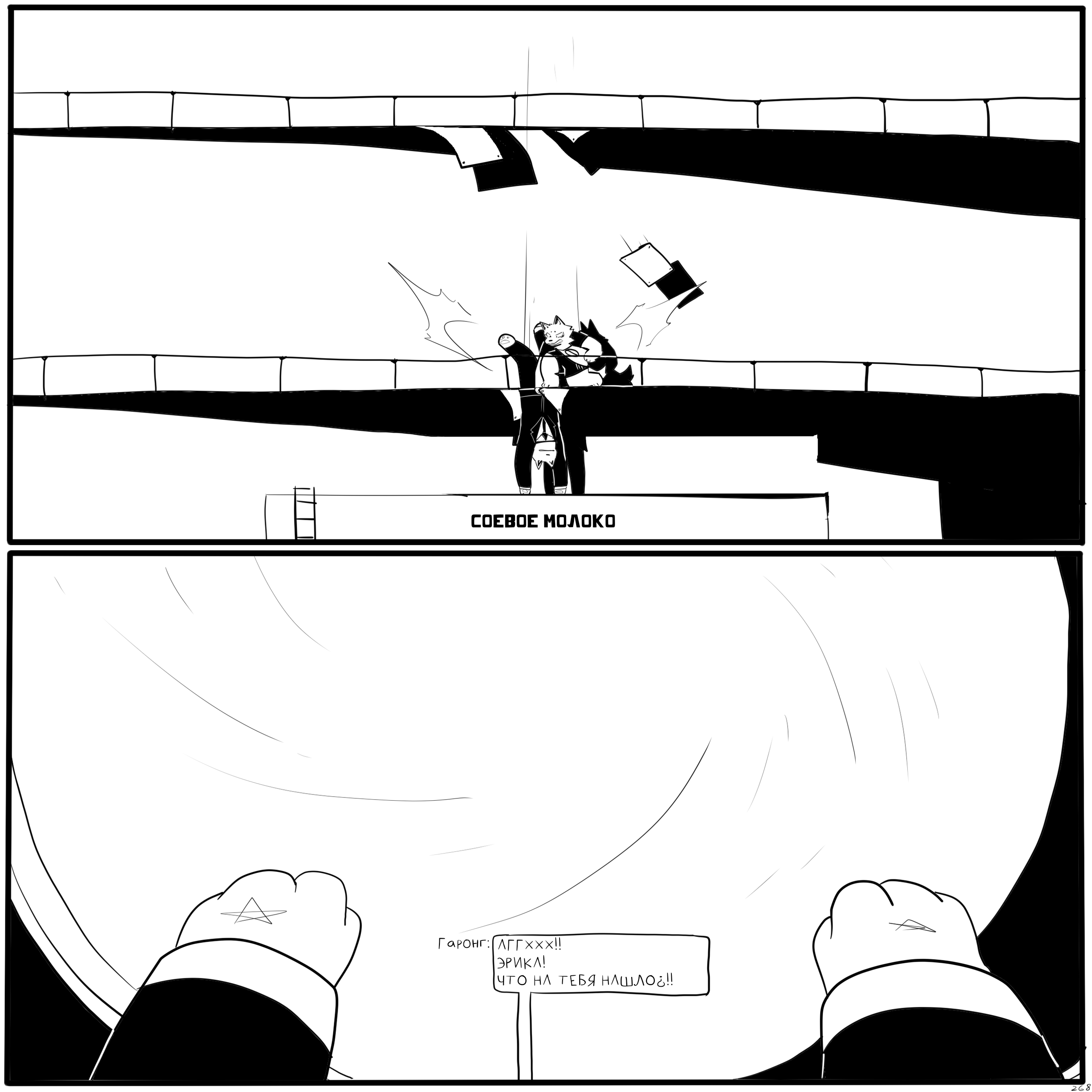 ЭПИЗОД 9 - ФИНАЛ_Восстановленный_20250906151742.png