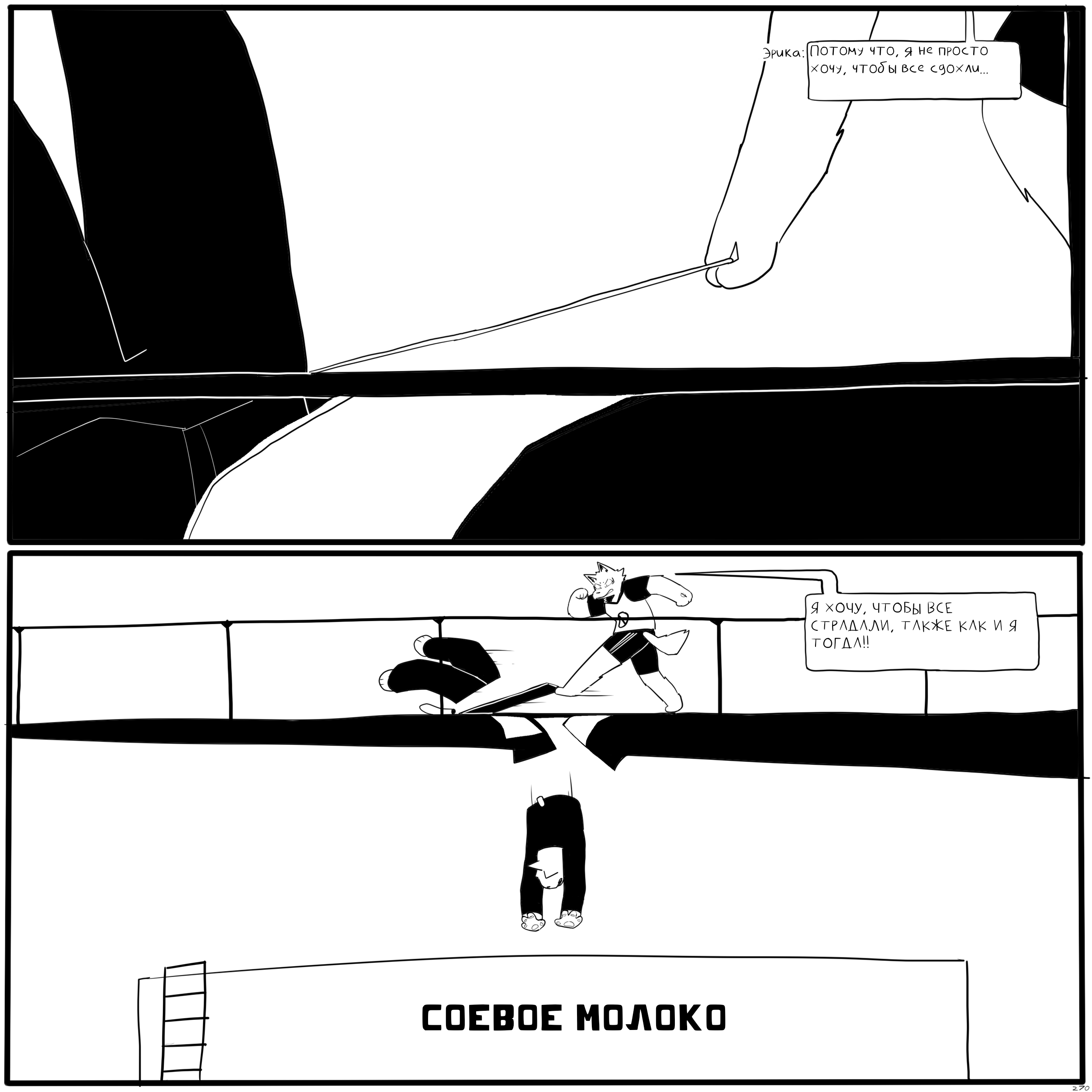 ЭПИЗОД 9 - ФИНАЛ_Восстановленный_20250906151749.png