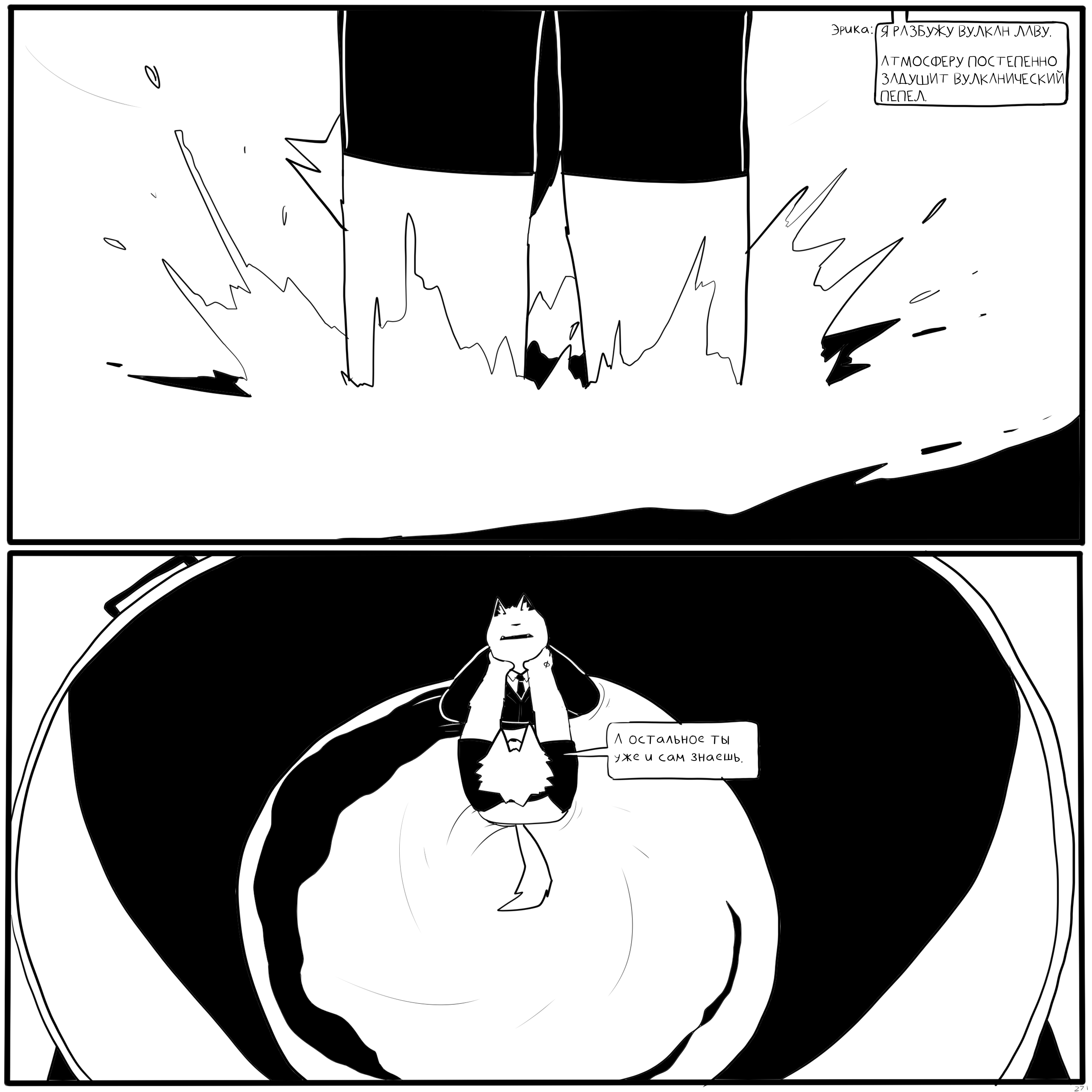 ЭПИЗОД 9 - ФИНАЛ_Восстановленный_20250906151753.png