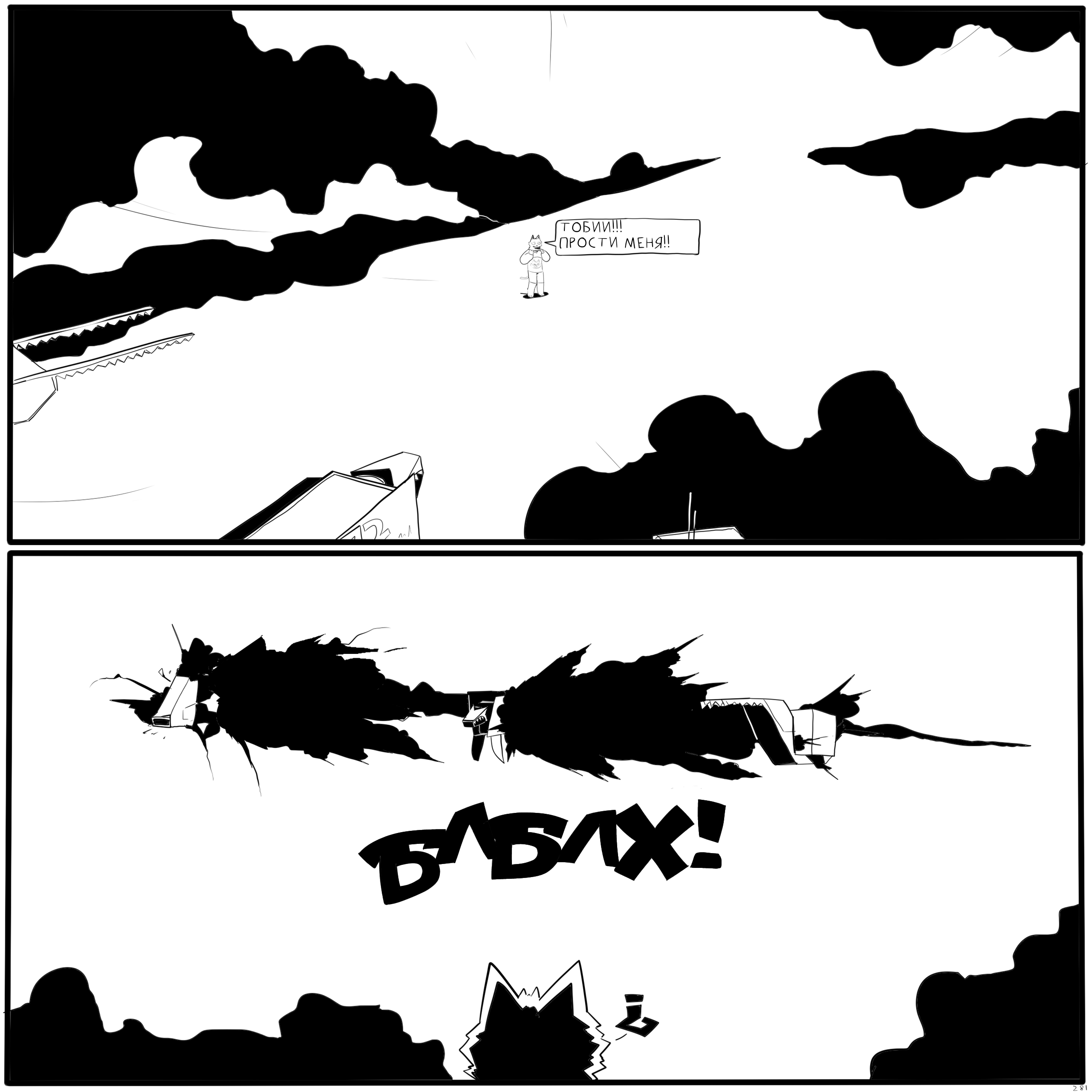 ЭПИЗОД 9 - ФИНАЛ_Восстановленный_20250906151845.png