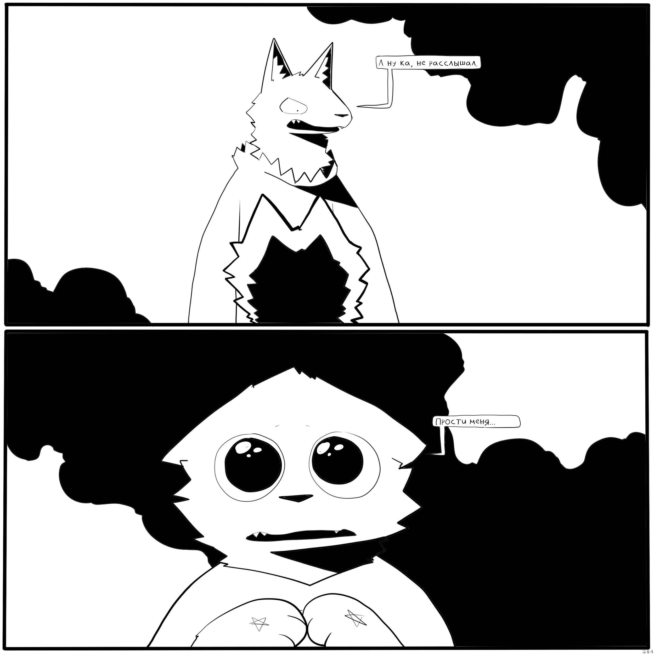 ЭПИЗОД 9 - ФИНАЛ_Восстановленный_20250906151905.png