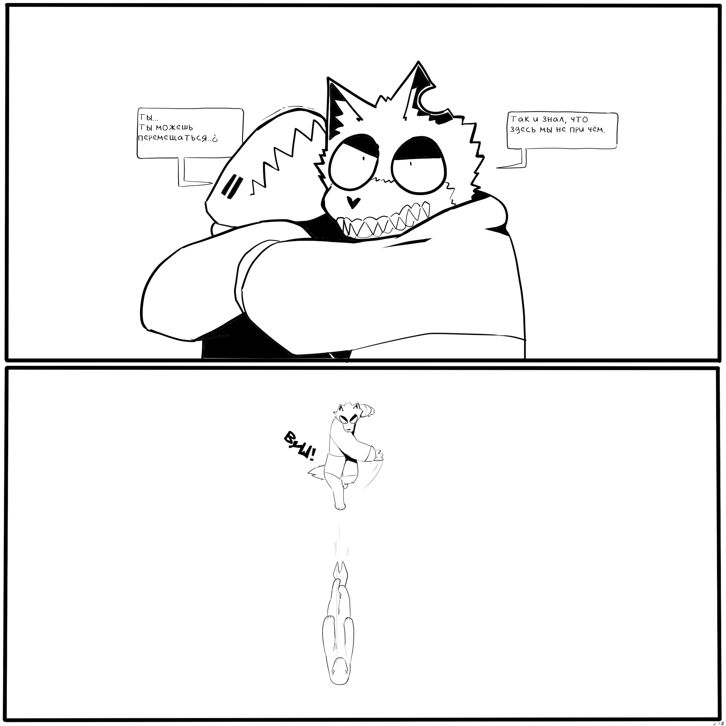 ЭПИЗОД 9 - ФИНАЛ_Восстановленный_20250906152400.png