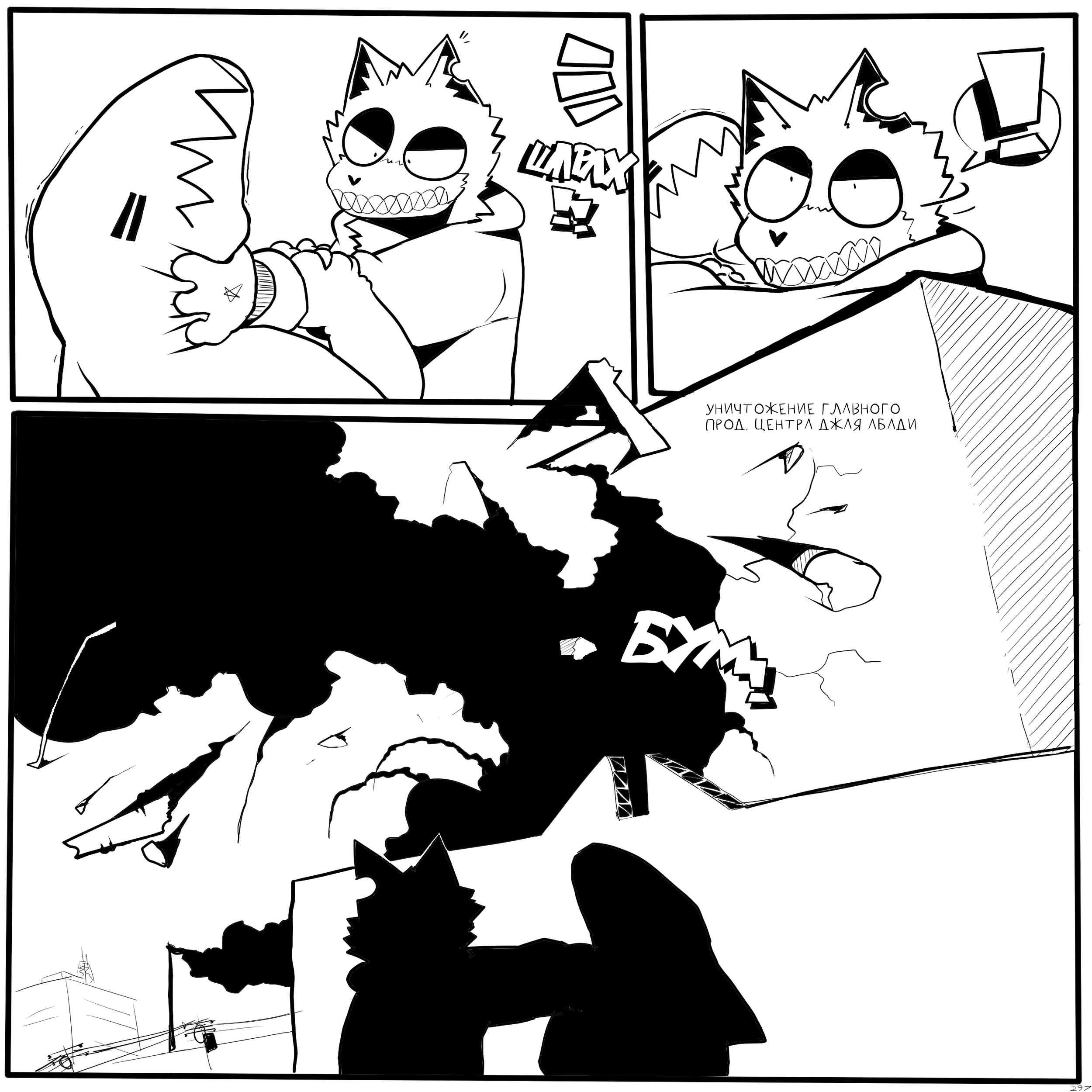 ЭПИЗОД 9 - ФИНАЛ_Восстановленный_20250906152356.png