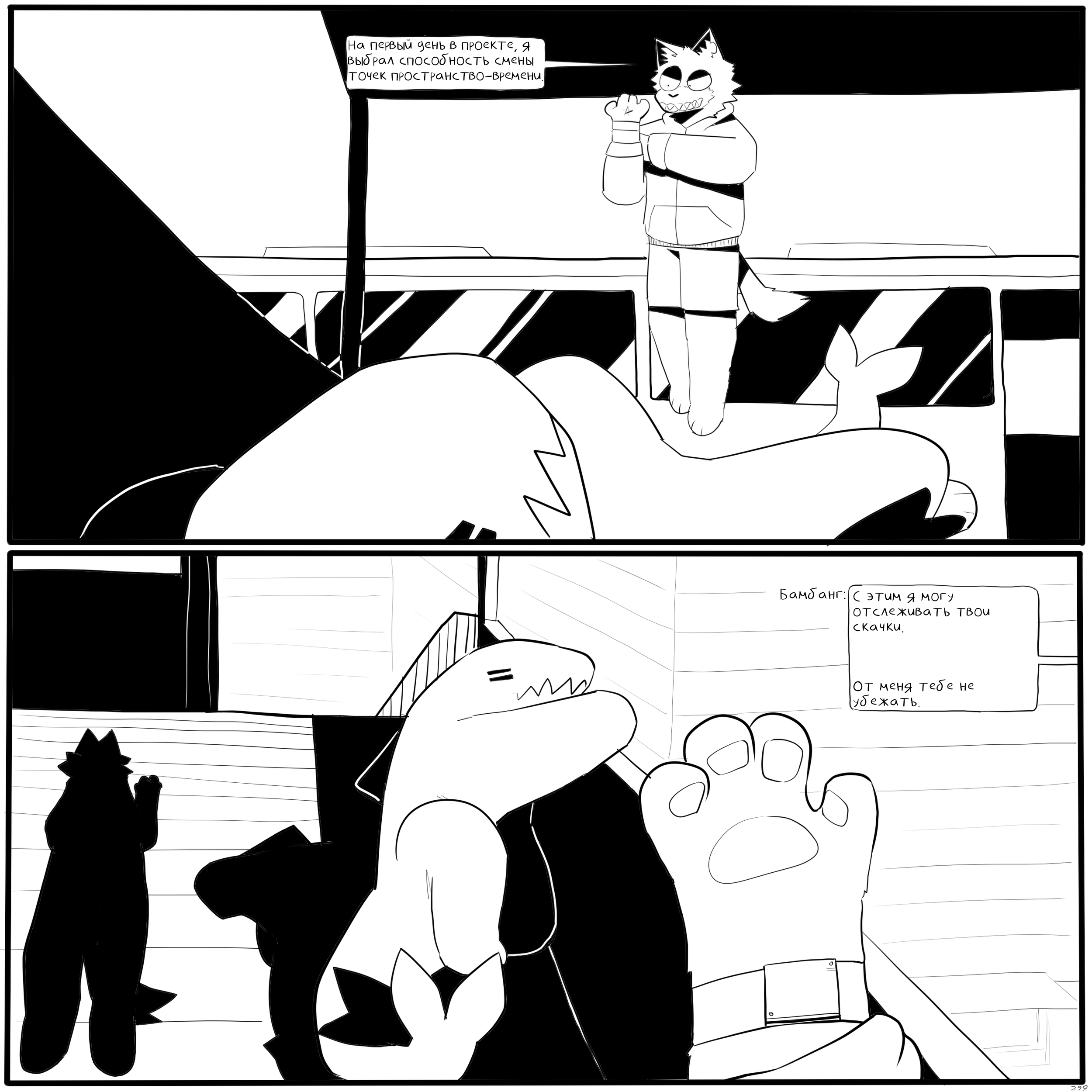 ЭПИЗОД 9 - ФИНАЛ_Восстановленный_20250906152405.png