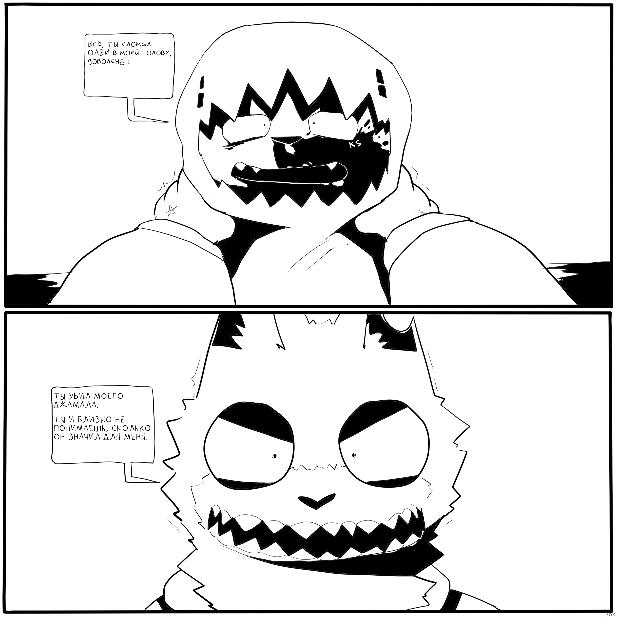 ЭПИЗОД 9 - ФИНАЛ_Восстановленный_20250906152543.png