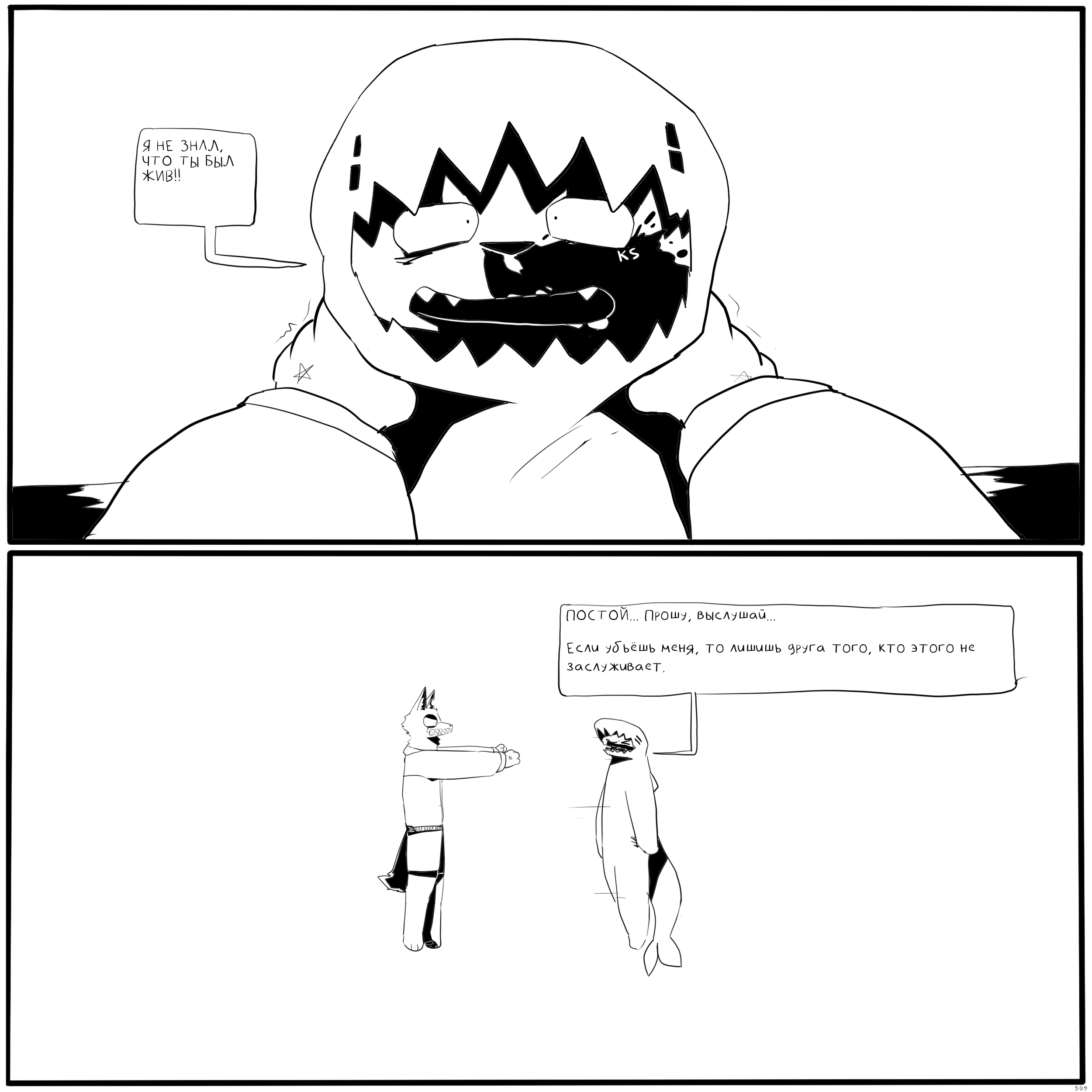 ЭПИЗОД 9 - ФИНАЛ_Восстановленный_20250906152547.png