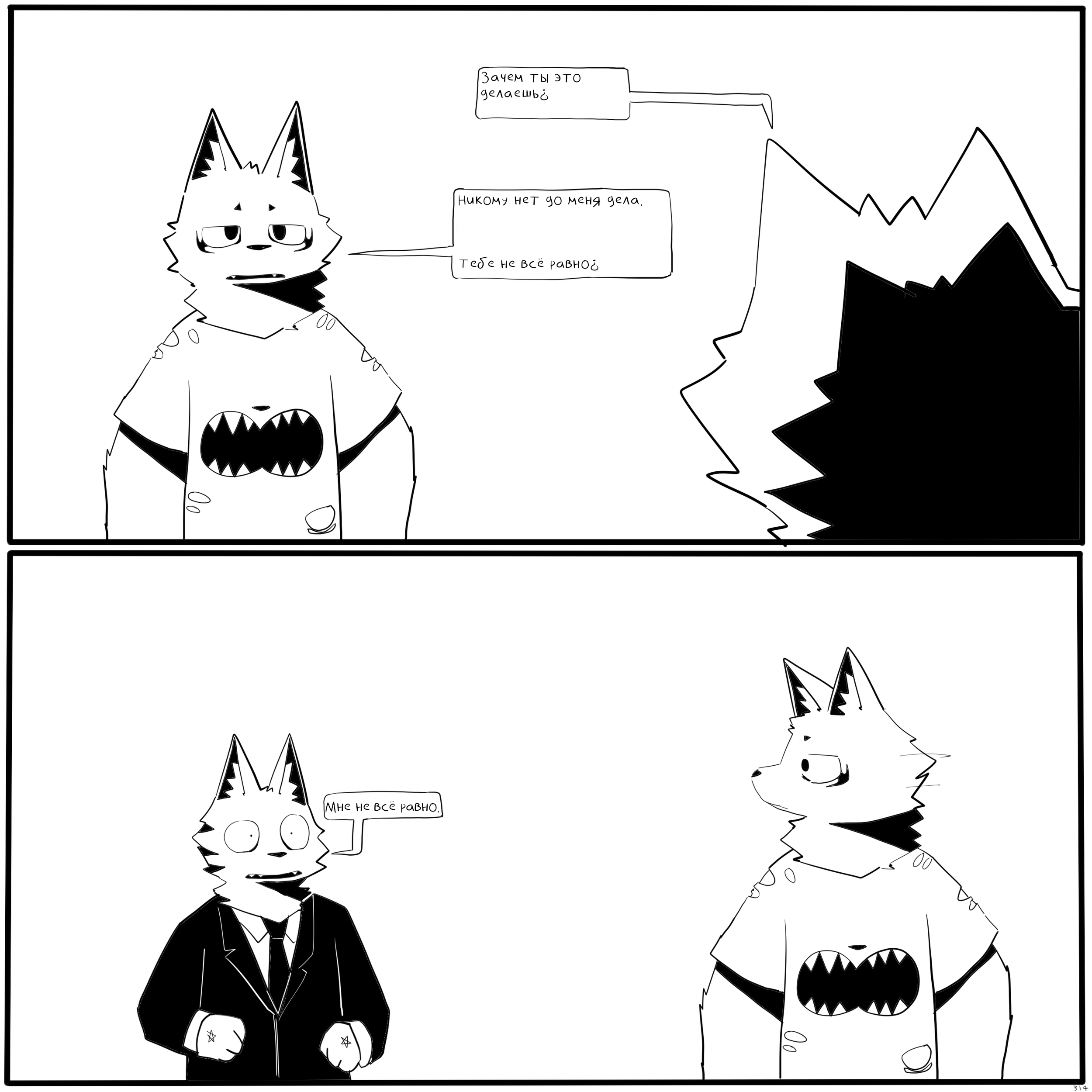 ЭПИЗОД 9 - ФИНАЛ_Восстановленный_20250906152609.png