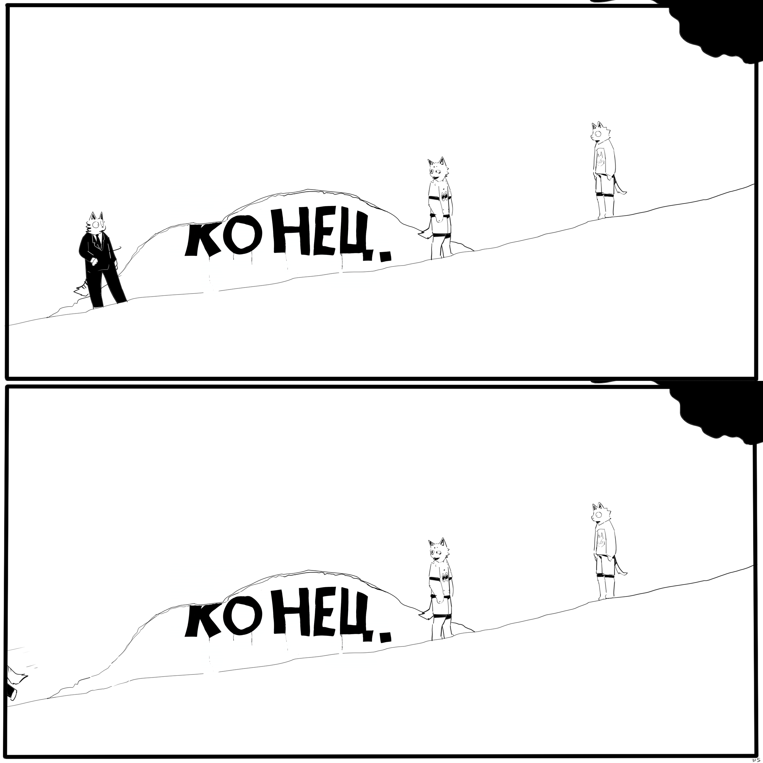 ЭПИЗОД 9 - ФИНАЛ_Восстановленный_20250906152612.png