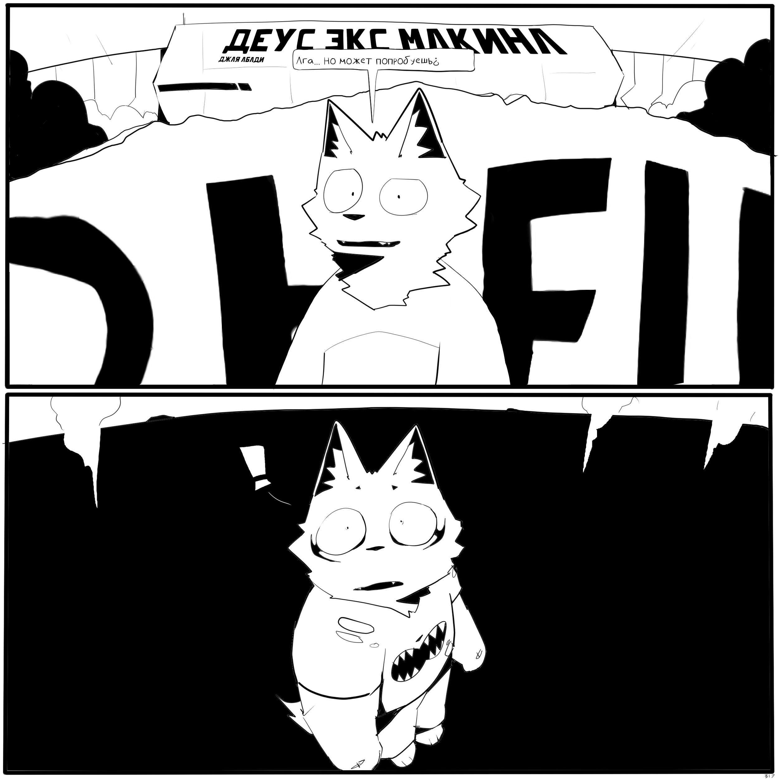 ЭПИЗОД 9 - ФИНАЛ_Восстановленный_20250906152625.png