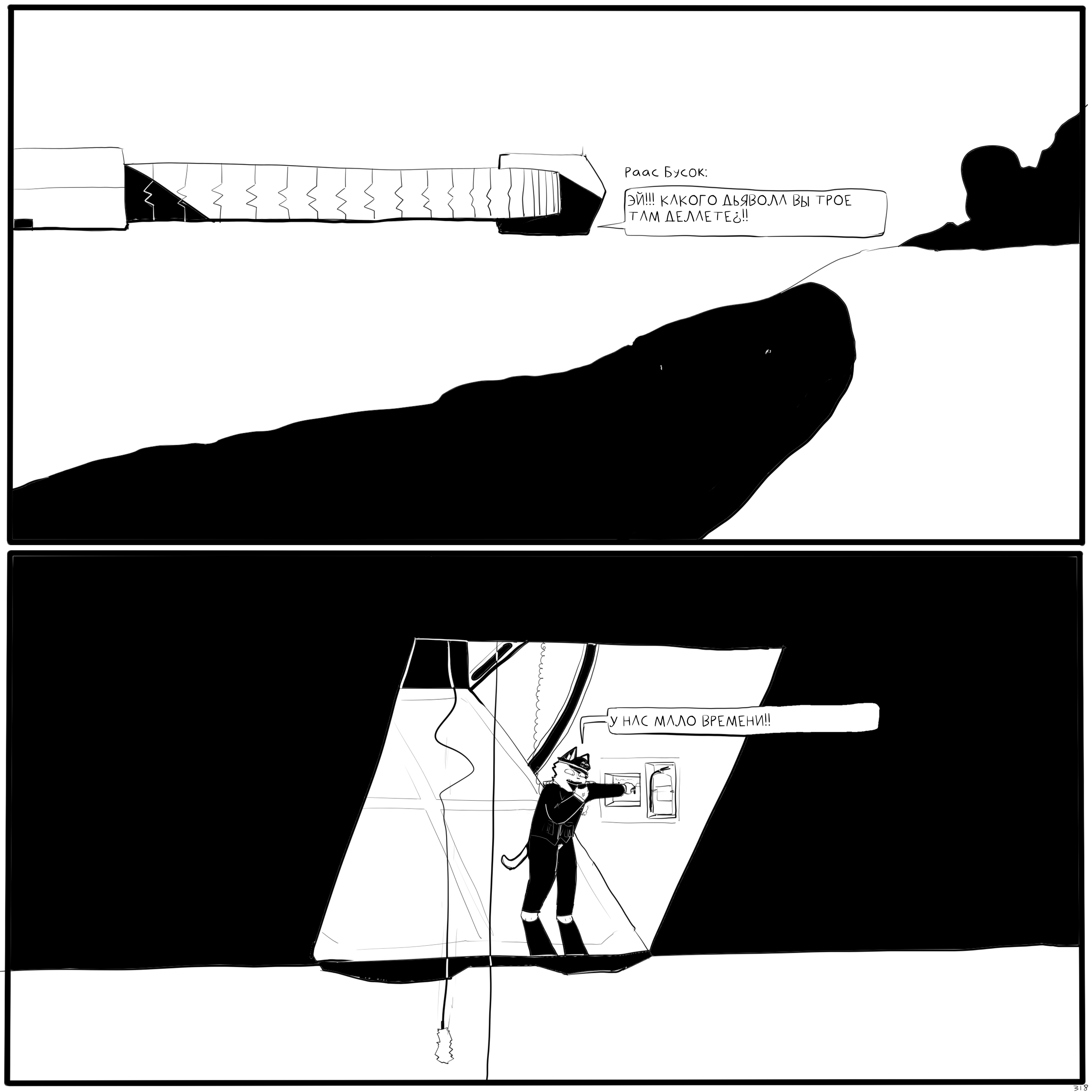 ЭПИЗОД 9 - ФИНАЛ_Восстановленный_20250906152631.png