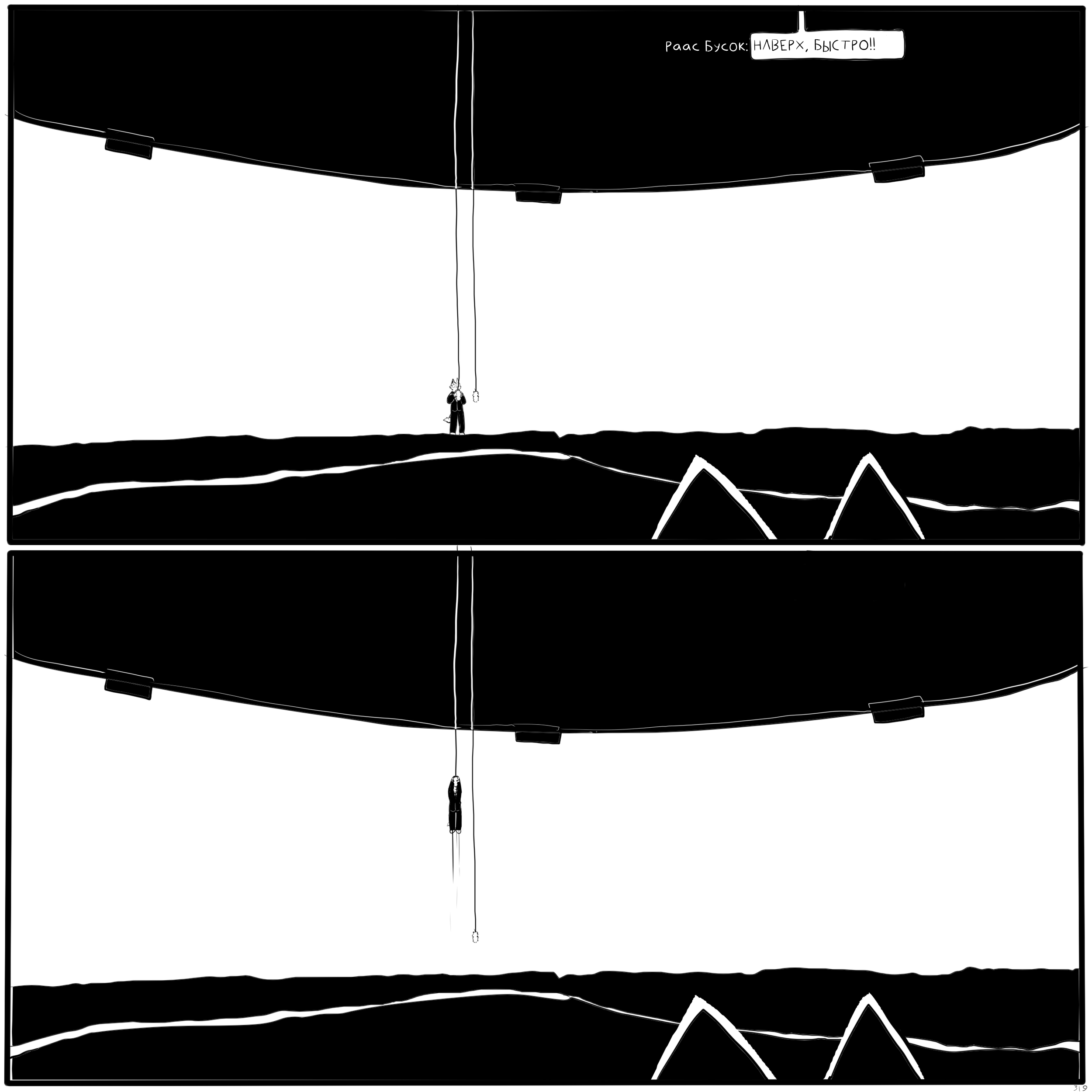 ЭПИЗОД 9 - ФИНАЛ_Восстановленный_20250906152635.png