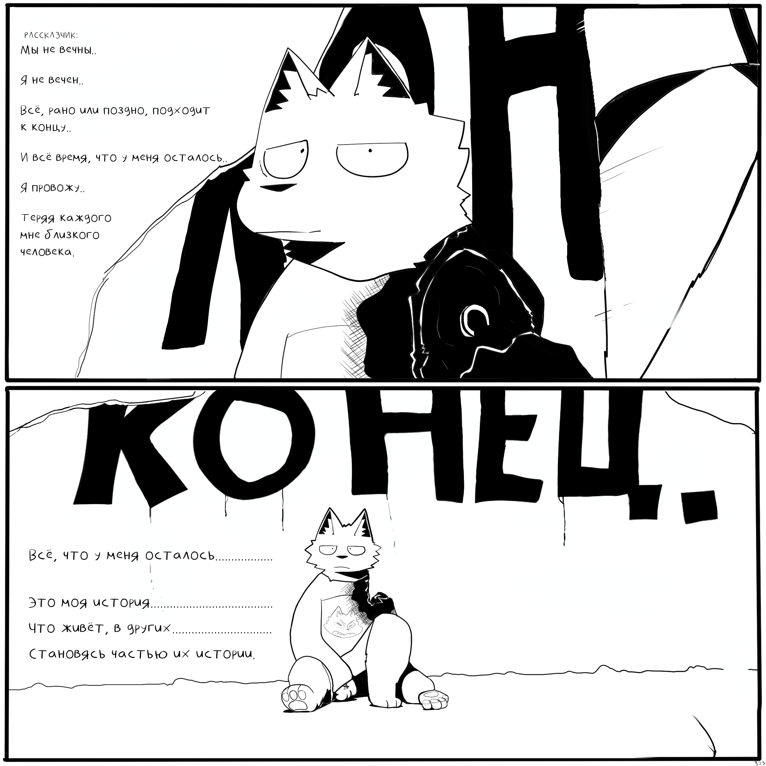 ЭПИЗОД 9 - ФИНАЛ_Восстановленный_20250906152648.png