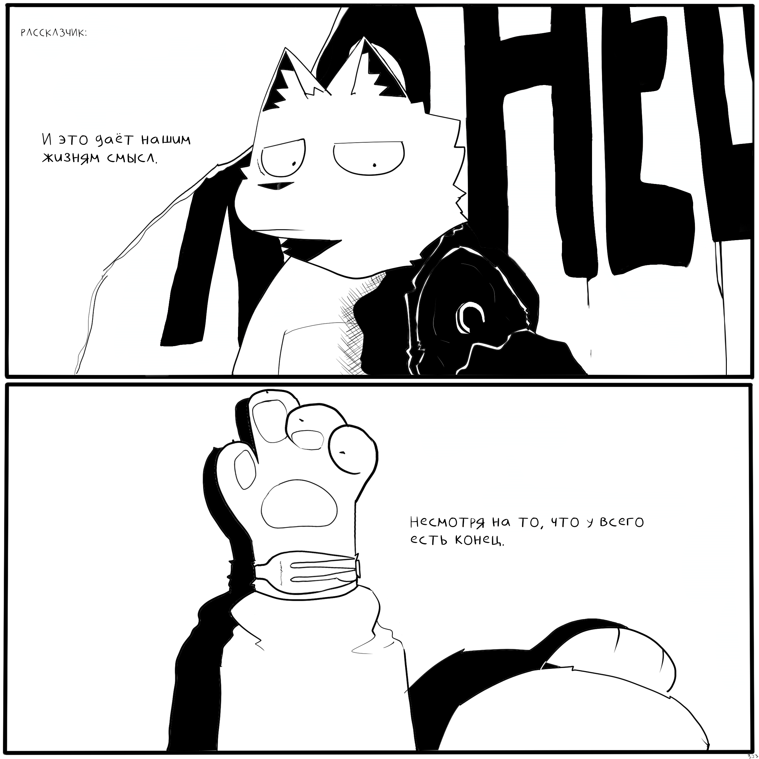 ЭПИЗОД 9 - ФИНАЛ_Восстановленный_20250906152653.png