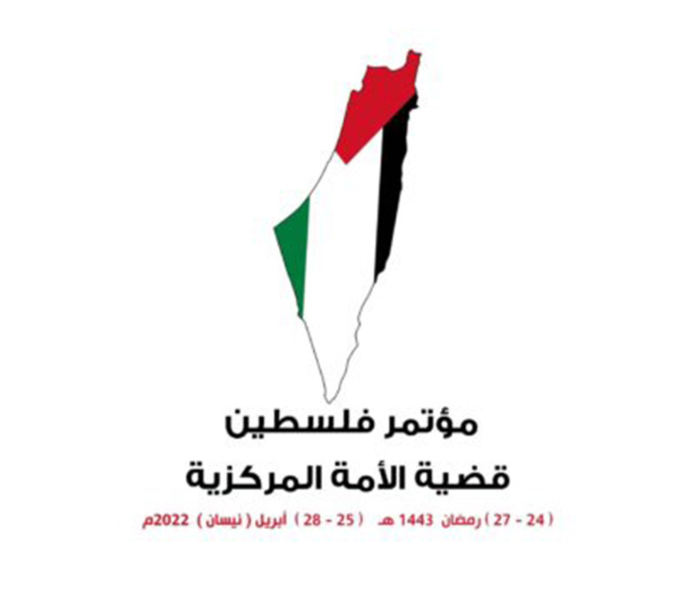 قضيّة فلسطين وأهميّتها في القرآن الكريم