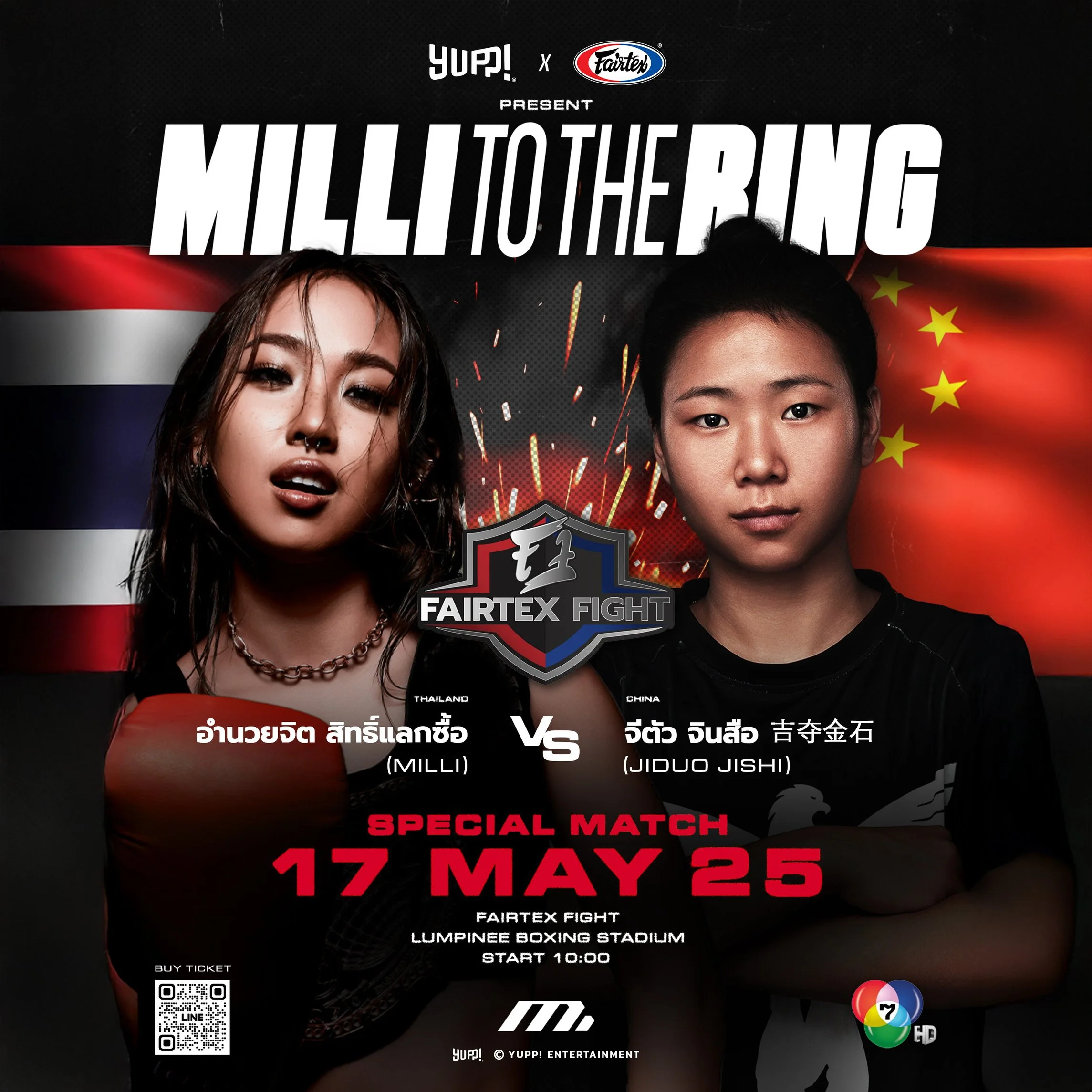 MILLI TO THE RING (MATCH)