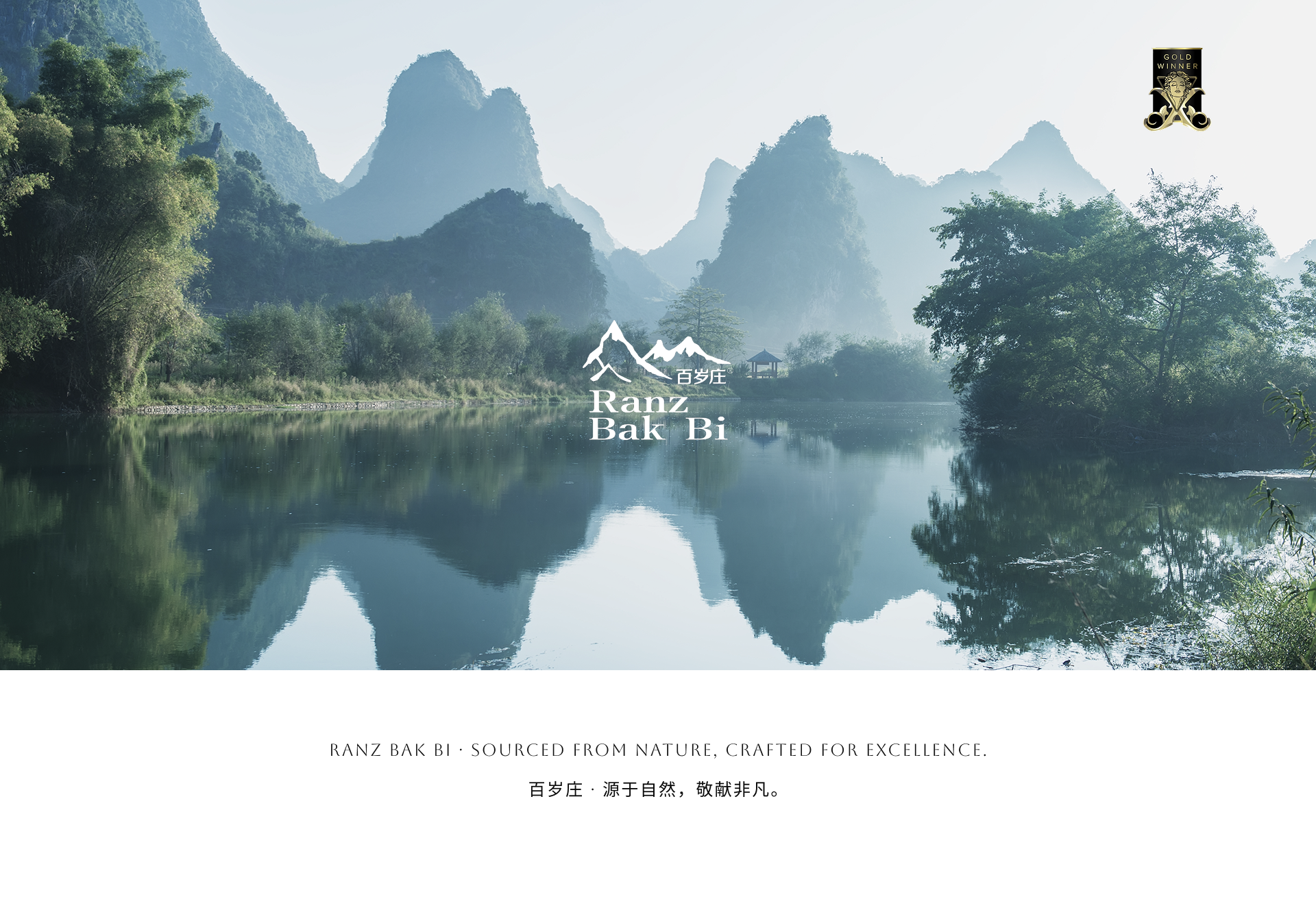 Ranz Bak Bi 百岁庄