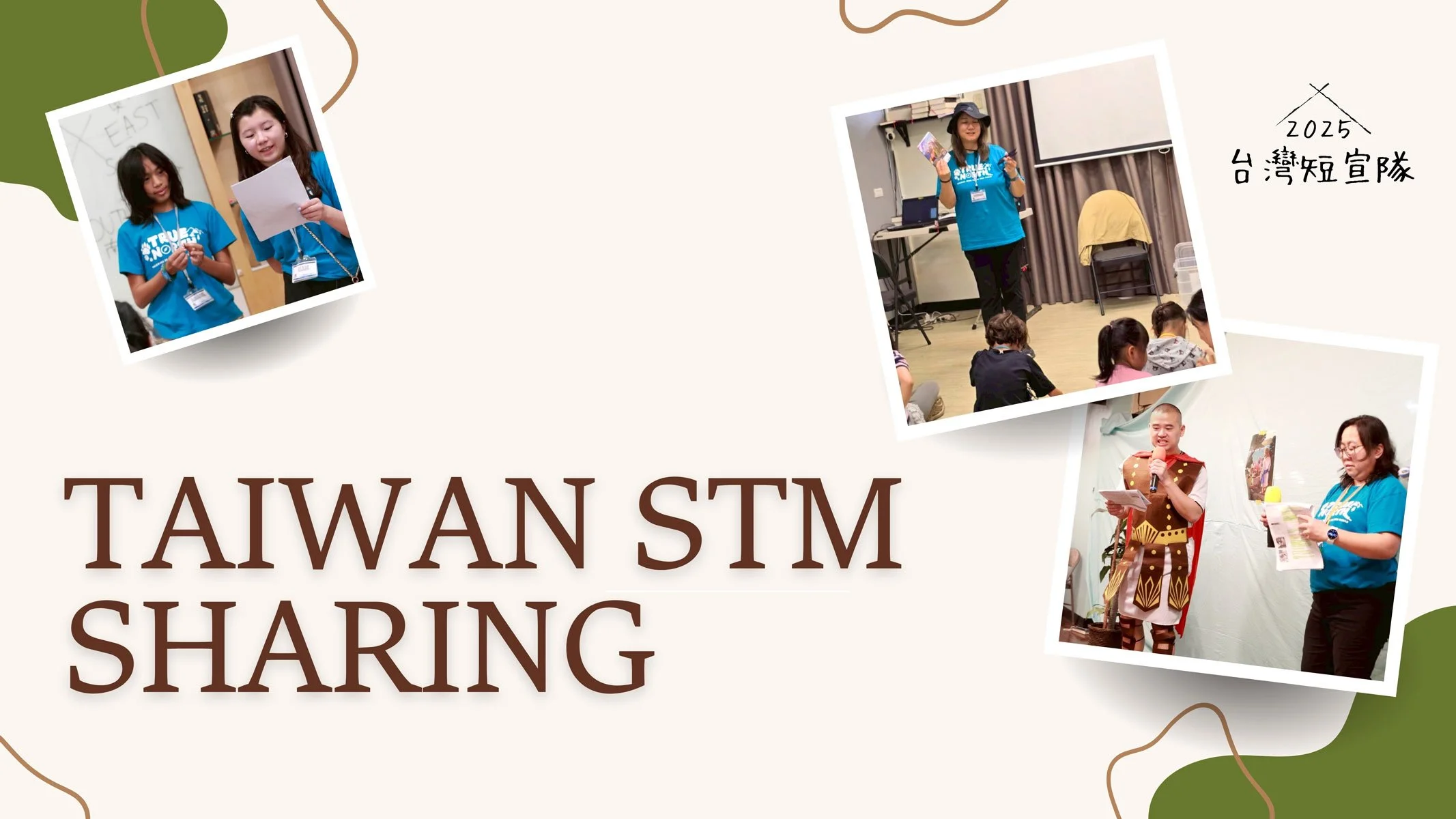 Taiwan STM Sharing