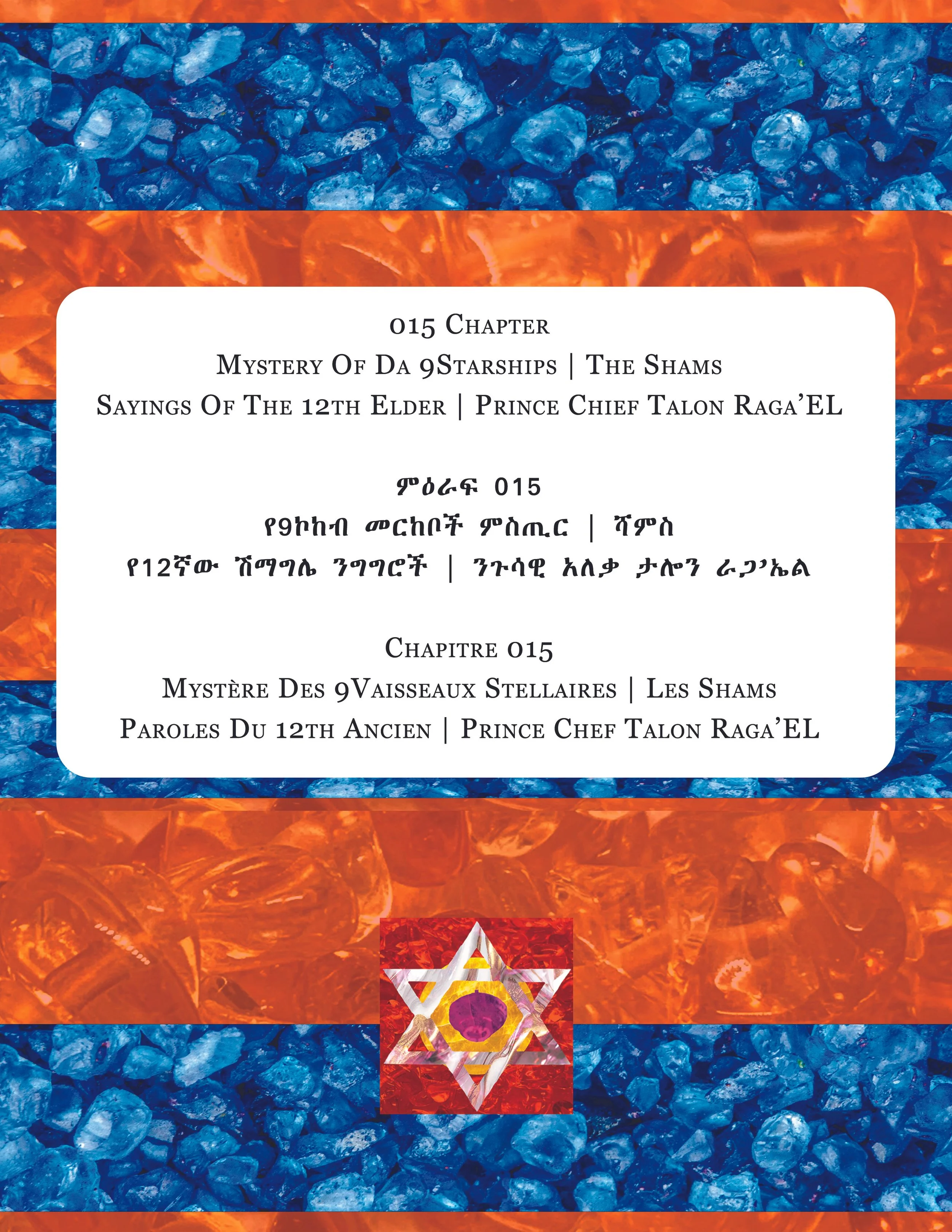 A colorful chapter title page with a background of blue and orange rocks. The text reads: "015 Chapter Mystery of Da 9Starships | The Shams Sayings of The 12th Elder | Prince Chief Talon Raga'El" in English and another script. There is a decorative e