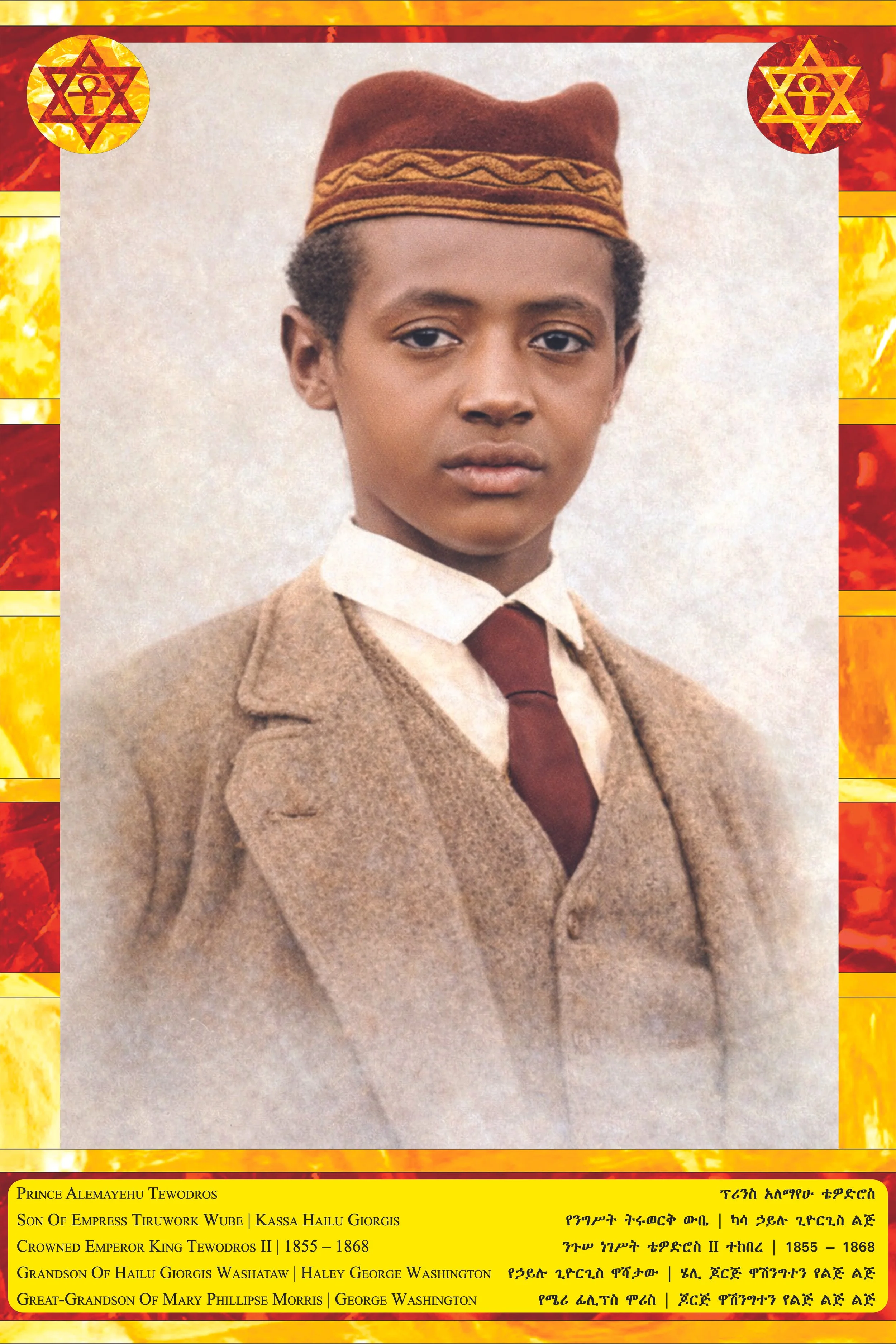 Portrait of Prince Alemayehu Tewodros, son of Emperor Tewodros II, wearing a brown beret with decorative band, beige coat, and red tie. Surrounding border features red, yellow, and orange colors with symbols and text in both English and Amharic, desc