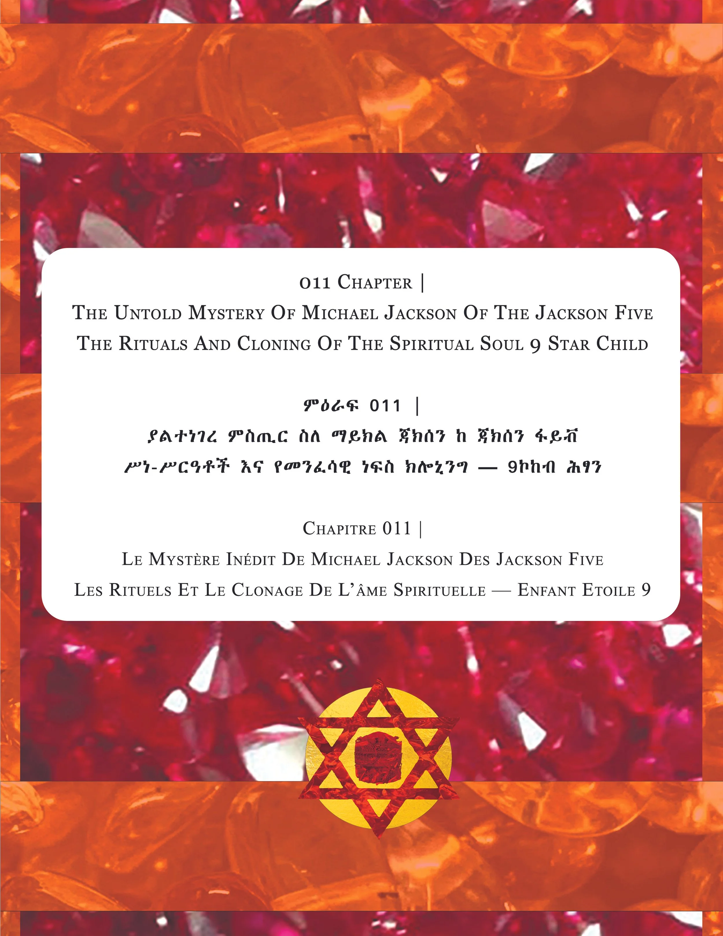 Page cover displaying a chapter title from a book, featuring graphics with red and gold colors, including a geometric symbol and festive background.