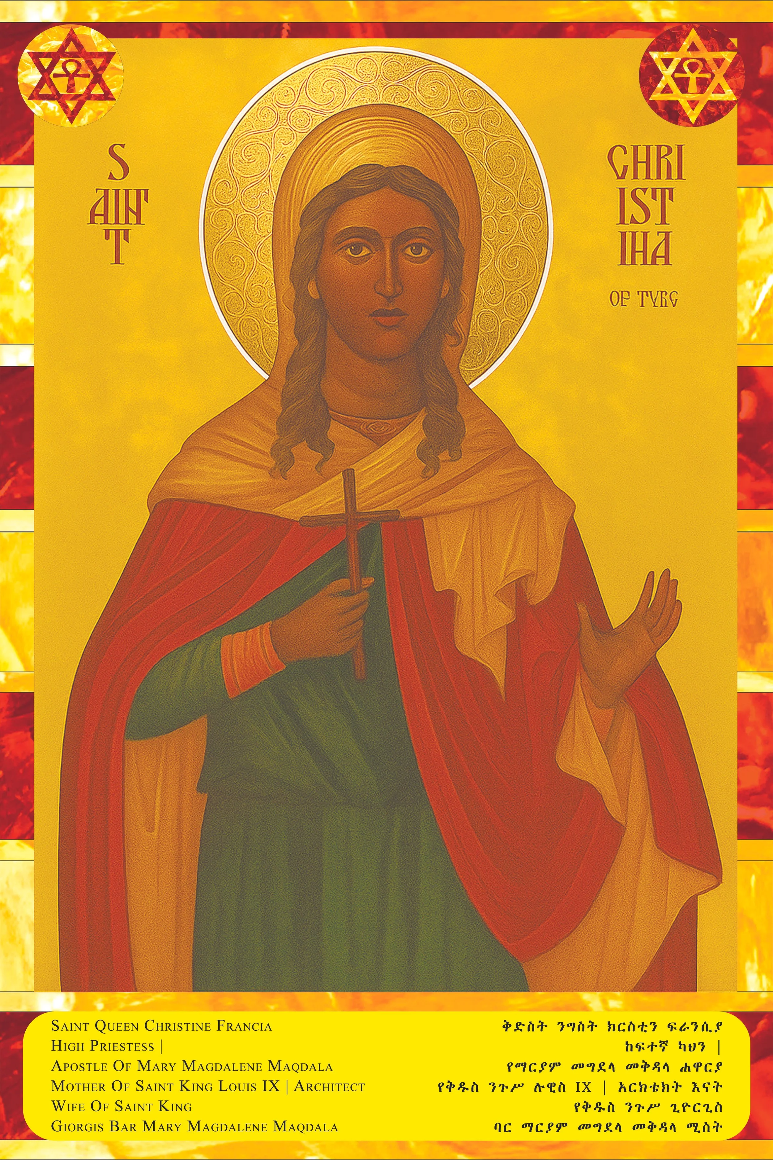 An icon depicting Saint Queen Christine Francia, high priestess, and mother of Saint King Louis IX, holding a cross. The background features a golden halo and ornate patterns. Surrounding the icon are symbols with an Star of David, a circle with a st