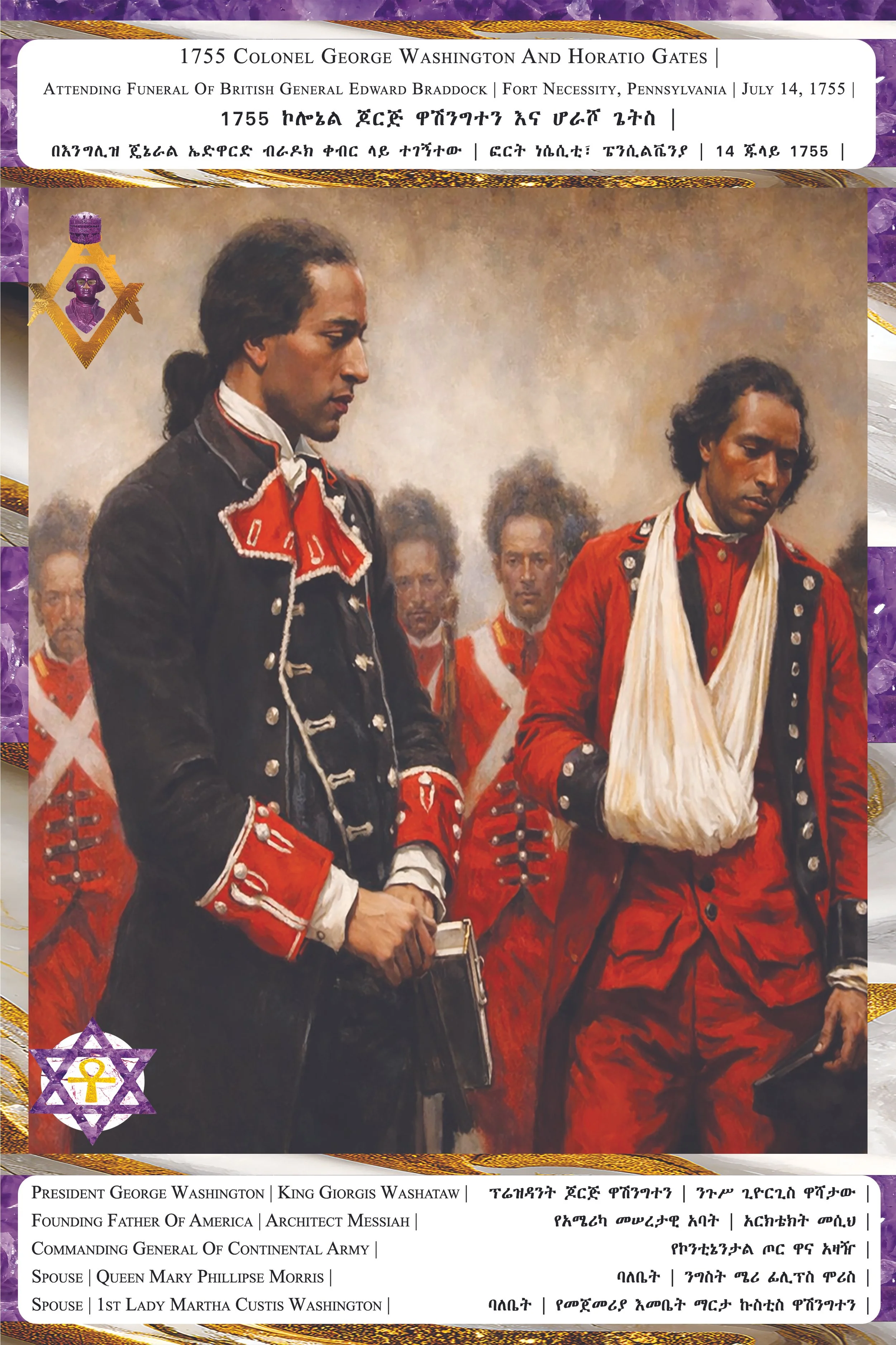 A historical poster with English and Amharic text honoring George Washington and King George Washington, featuring a portrait of colonial soldiers in red and black uniforms and medals, with purple amethyst decorative borders and symbols.