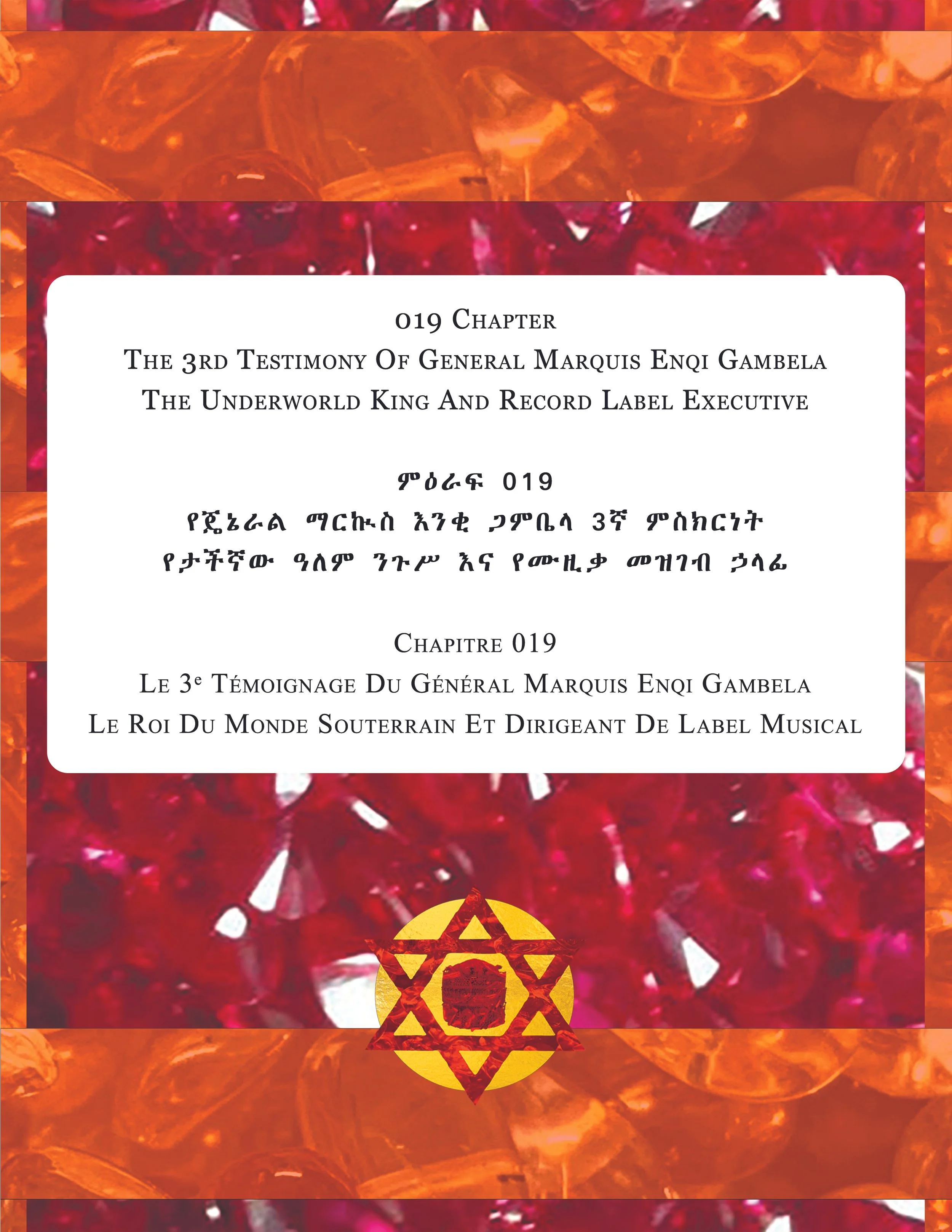 Book cover with colorful abstract background and a central white box with black and red text. The text discusses a chapter about General Marquis Enqi Gambela, the Underworld King, and Record Label Executive.