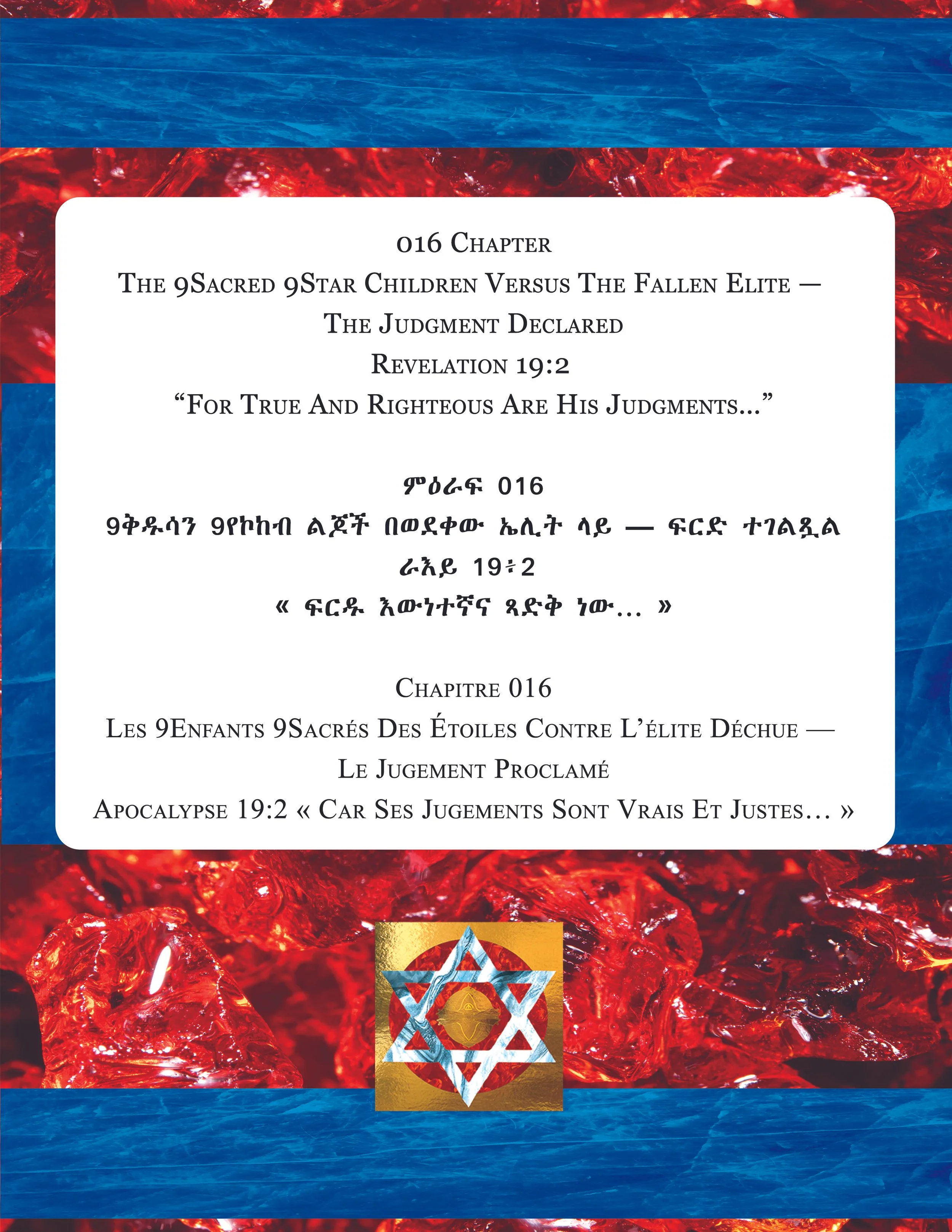 A religious or spiritual book page with text in English and Amharic, featuring a colorful background with red, blue, and golden hues, a geometric star symbol at the bottom, and decorative elements.